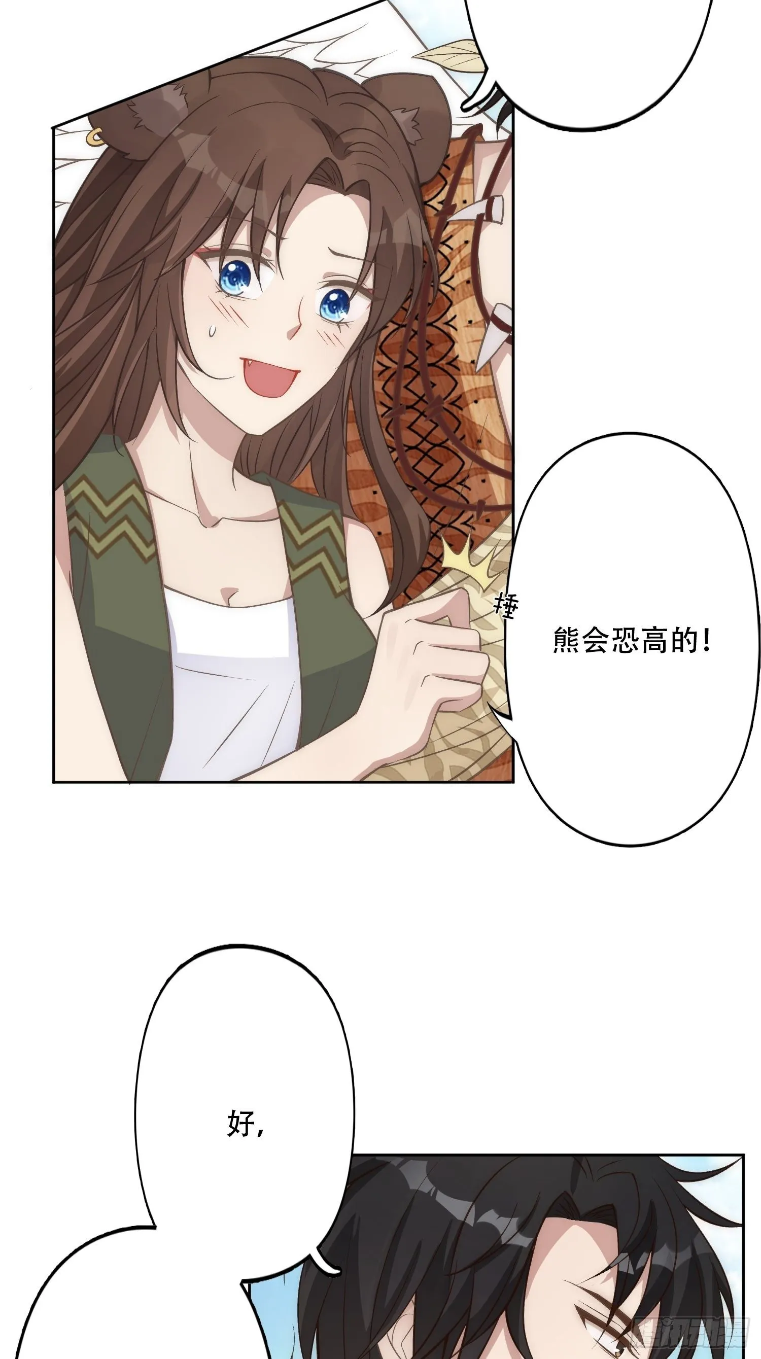 13话 组建家庭 第36页