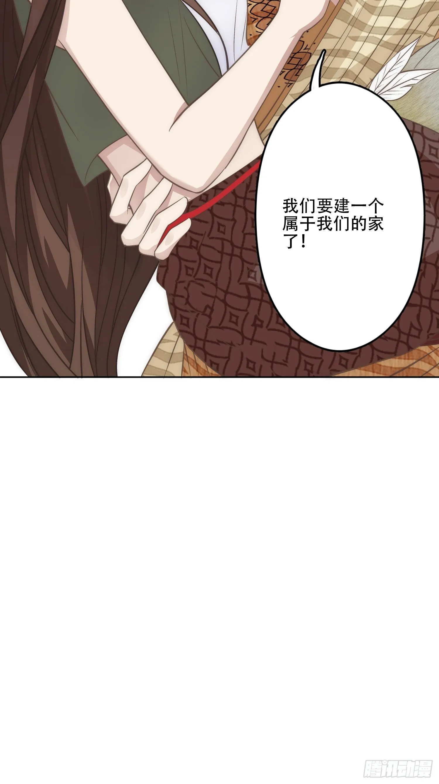 13话 组建家庭 第39页