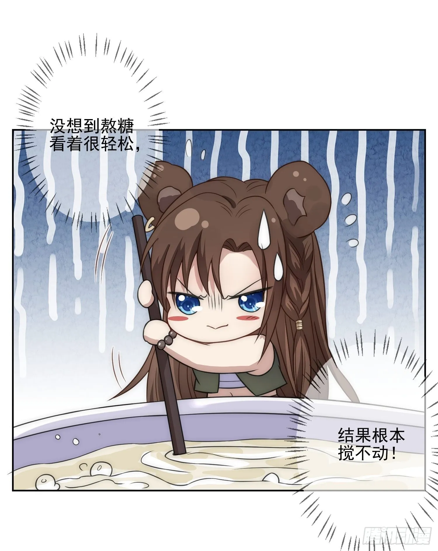 12话 怀崽崽 第8页
