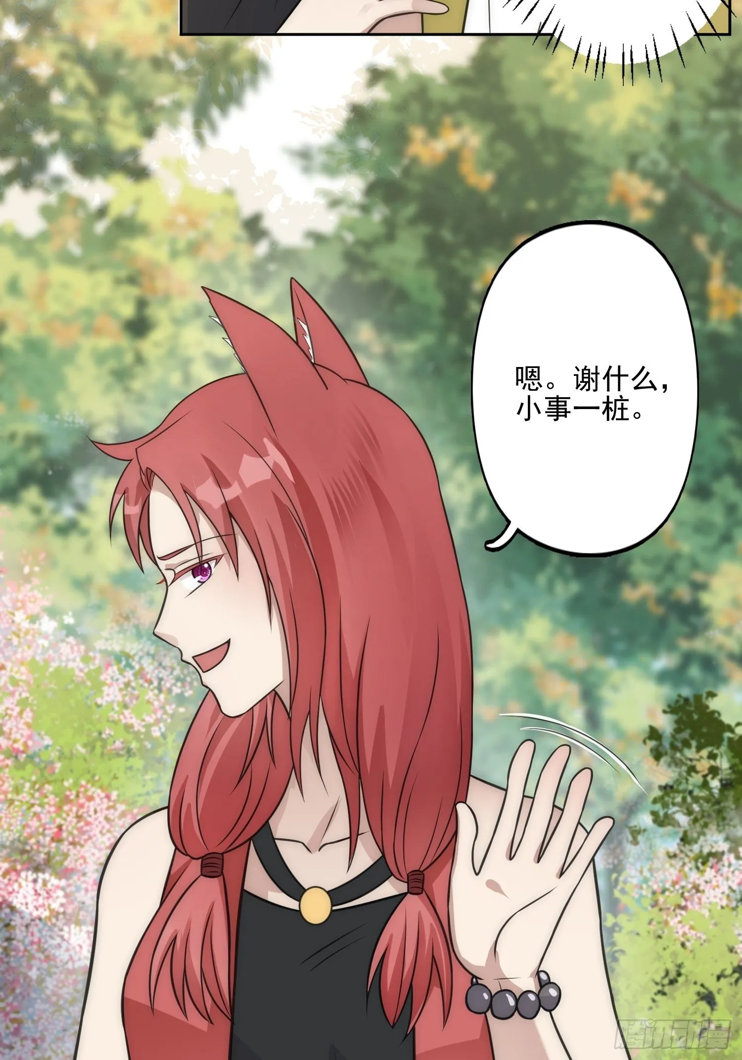 12话 怀崽崽 第19页