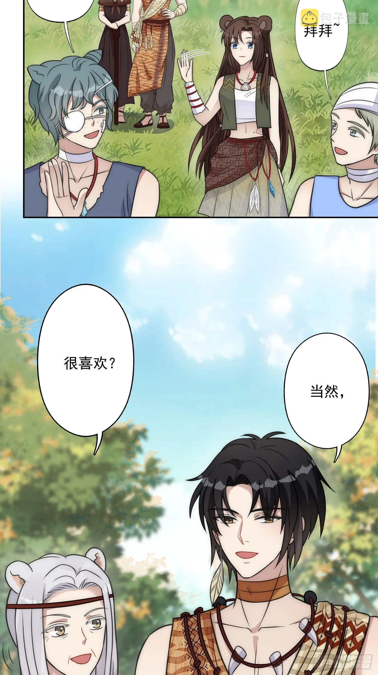 12话 怀崽崽 第28页