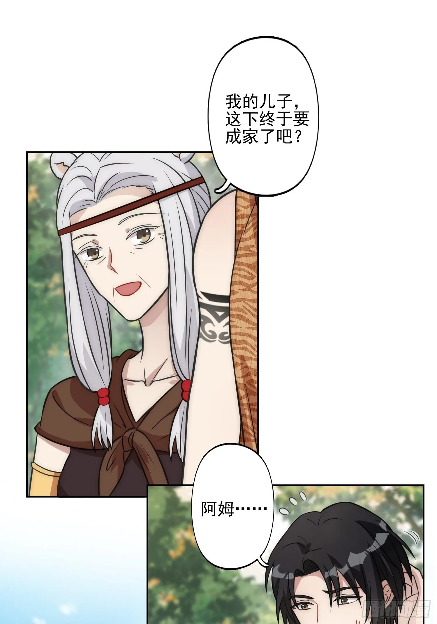 12话 怀崽崽 第30页
