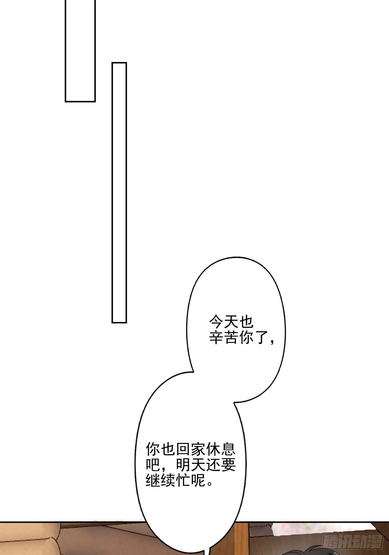 12话 怀崽崽 第35页