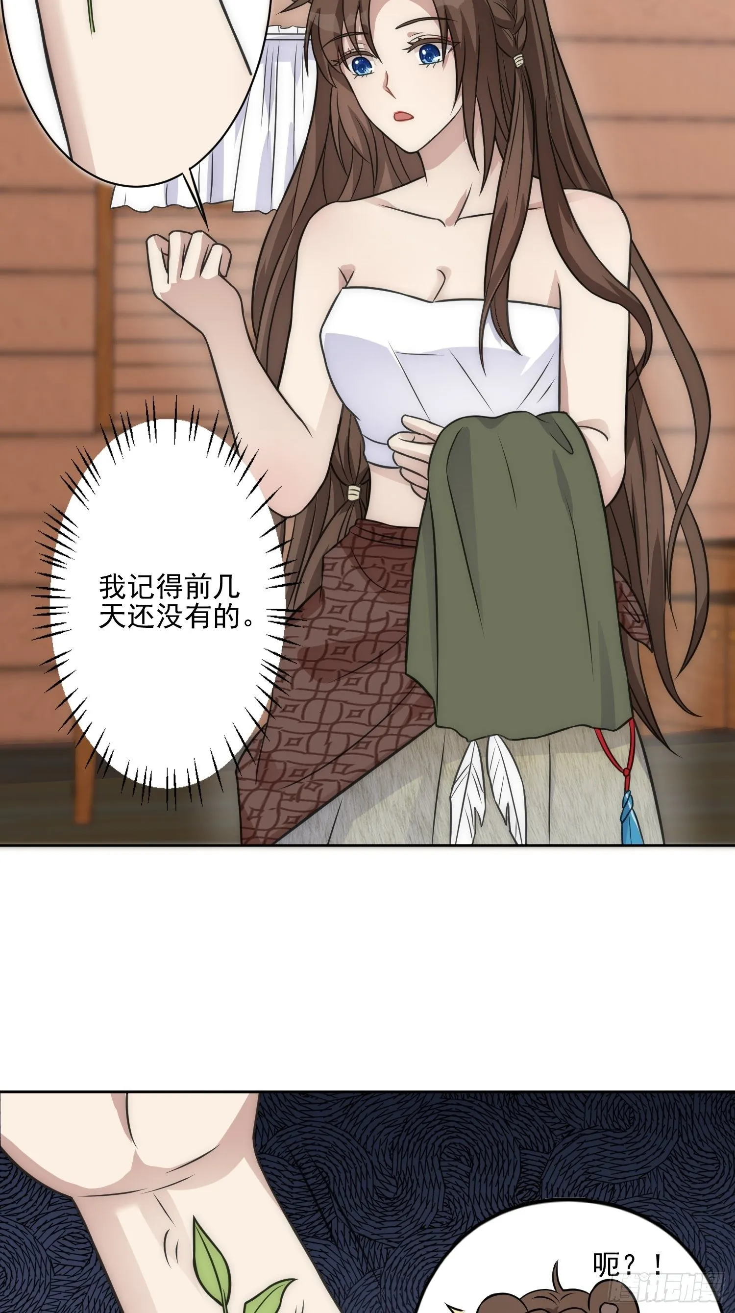 12话 怀崽崽 第38页