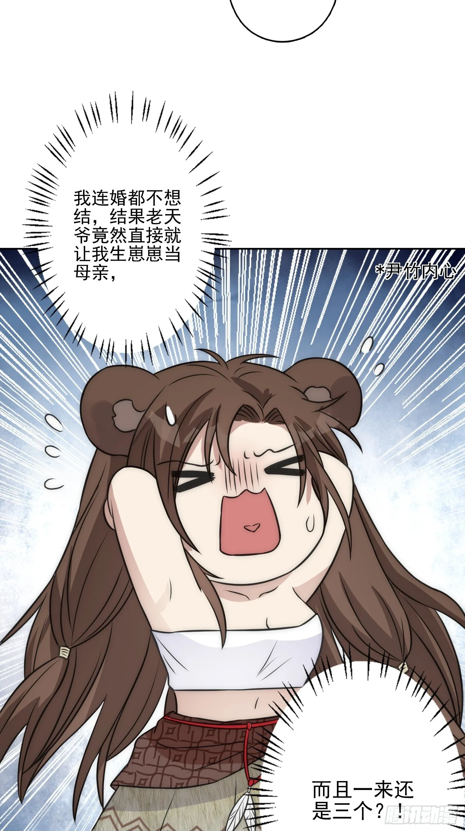 12话 怀崽崽 第46页