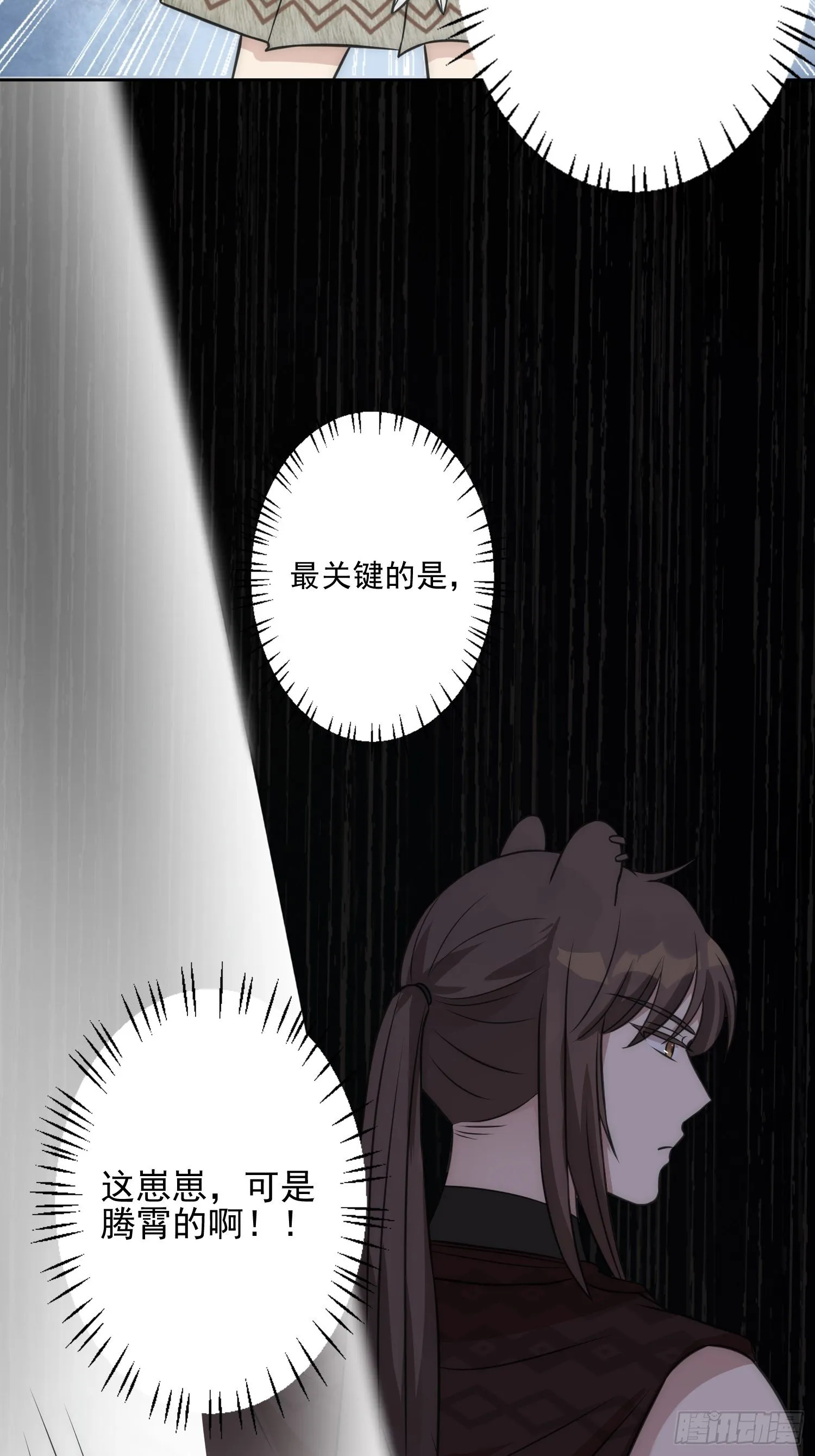 12话 怀崽崽 第47页