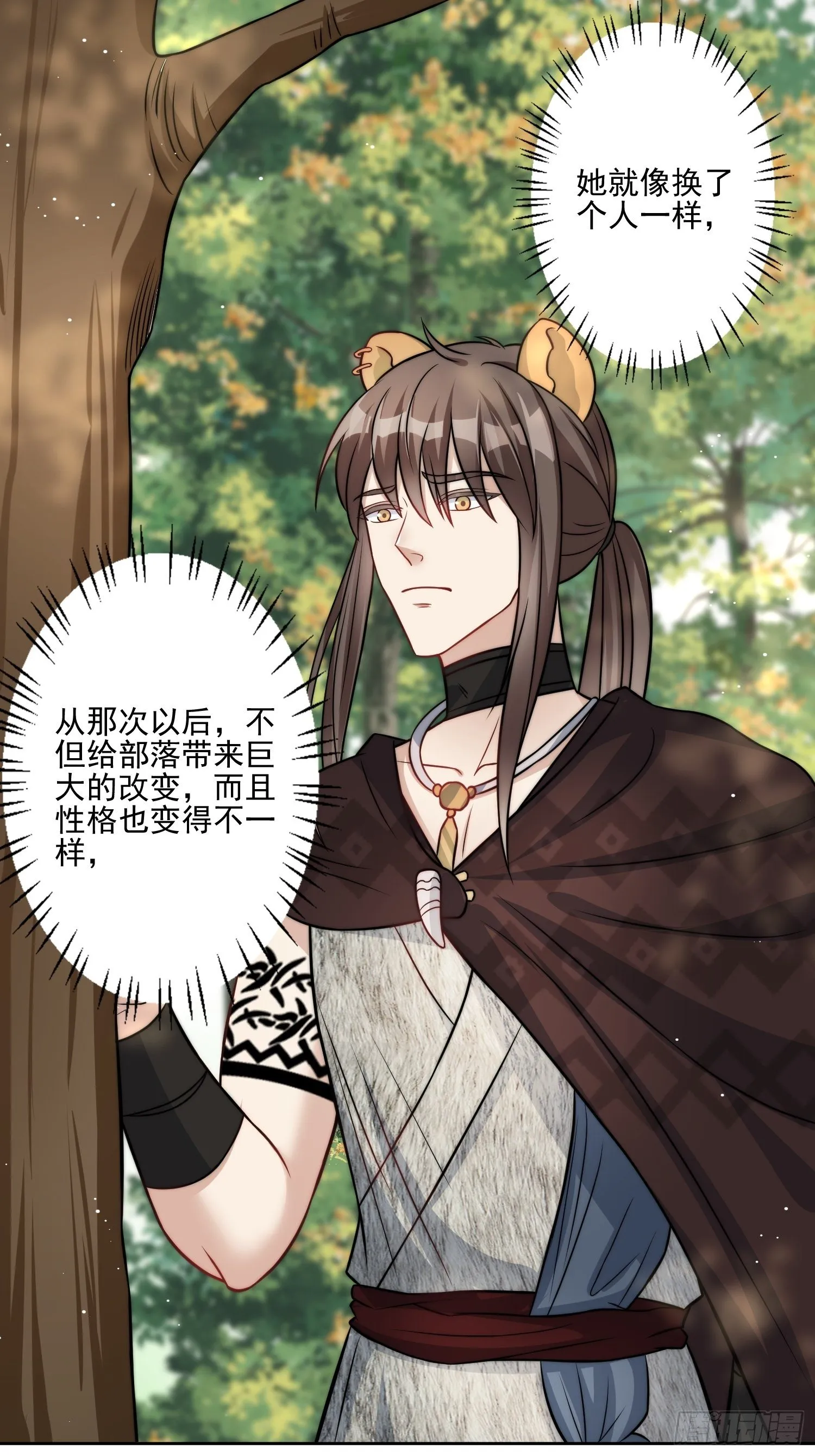 11话 犹豫 第3页
