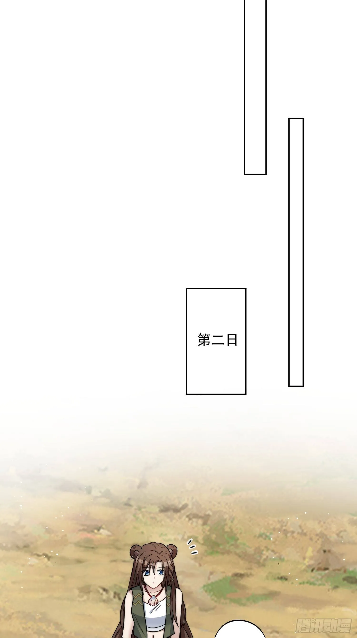 11话 犹豫 第6页