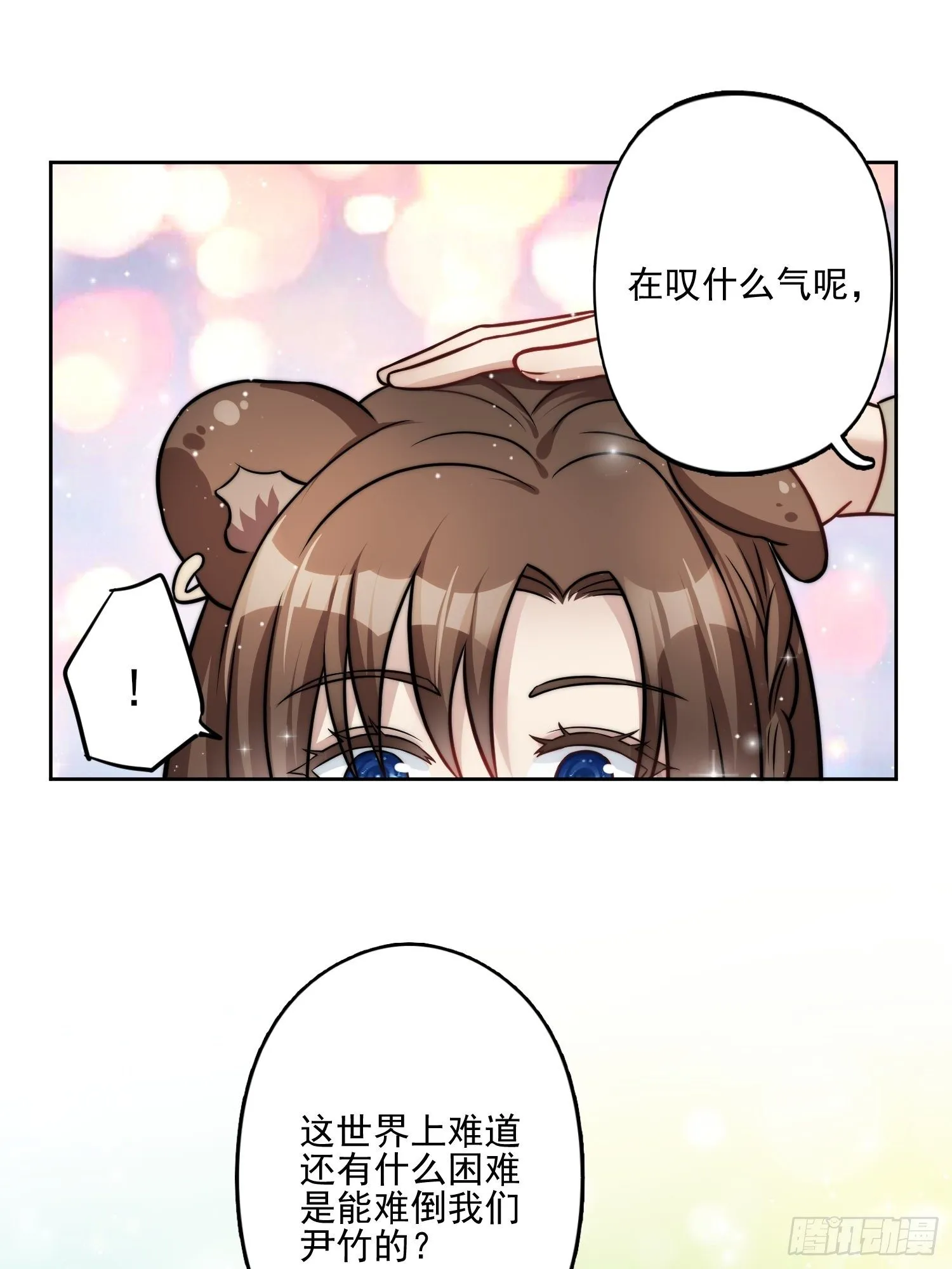 11话 犹豫 第10页