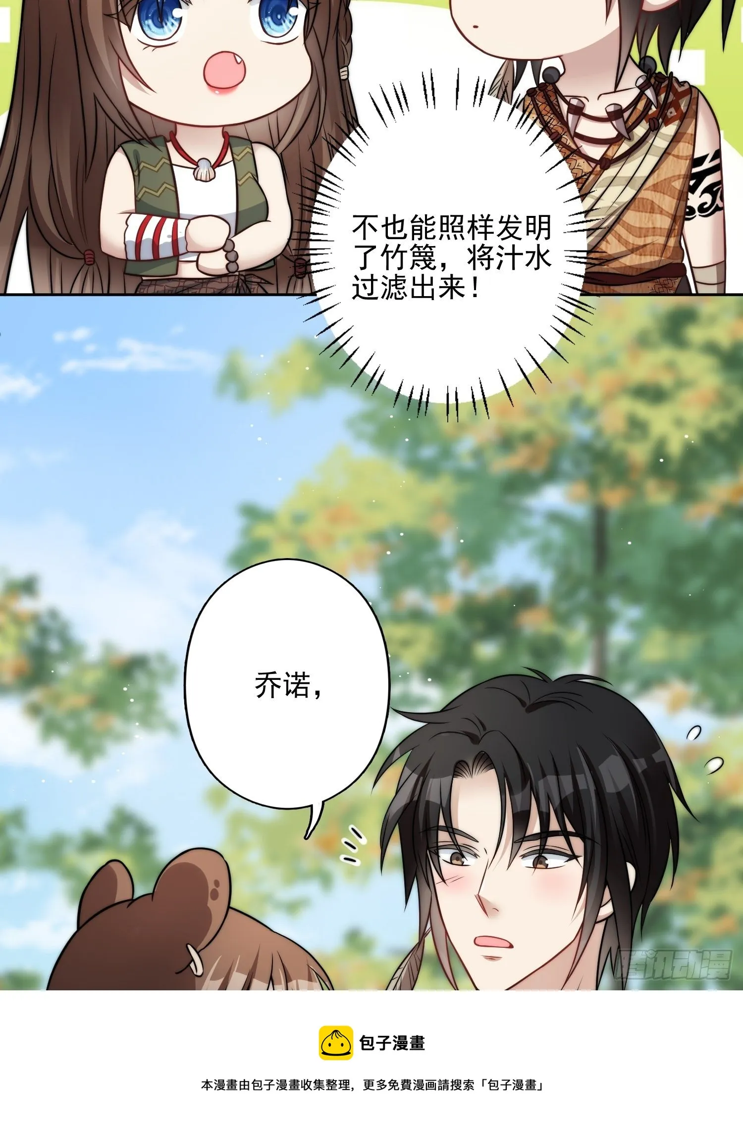 11话 犹豫 第13页