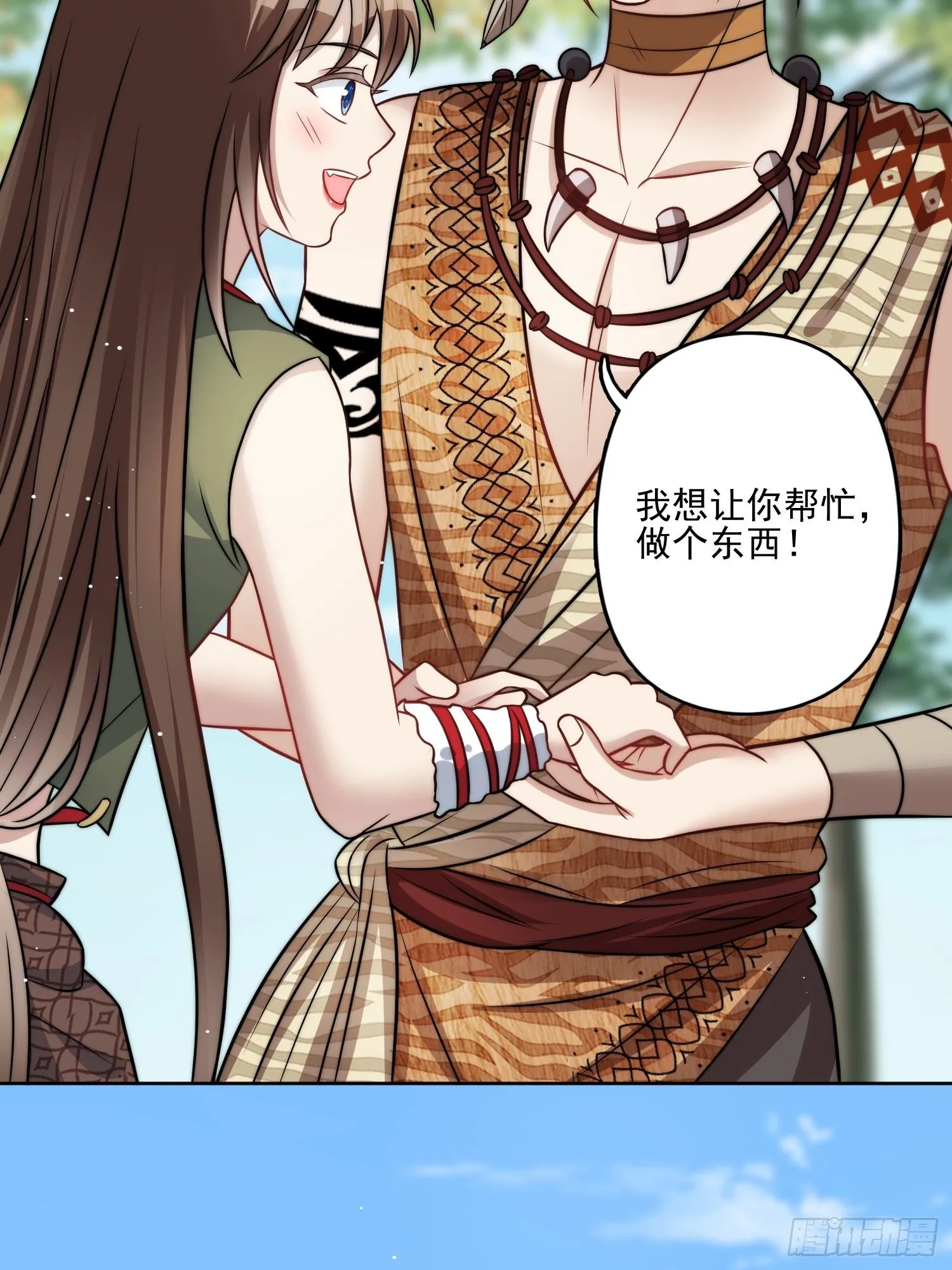 11话 犹豫 第14页