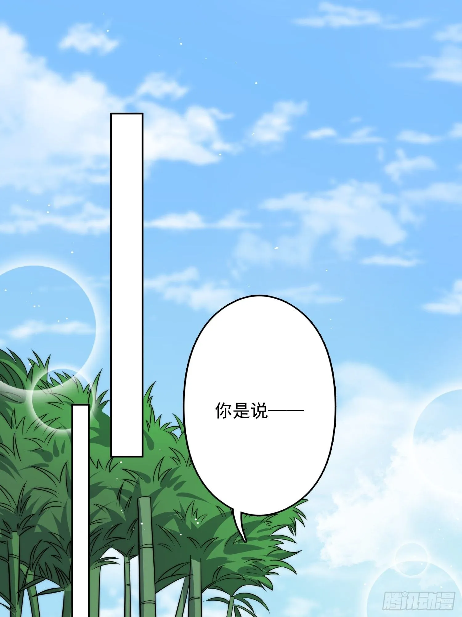 11话 犹豫 第15页