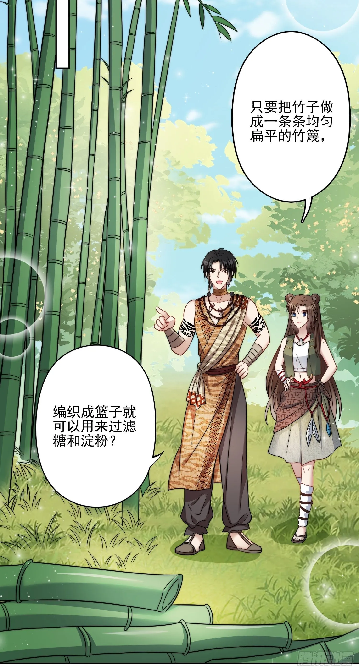 11话 犹豫 第16页