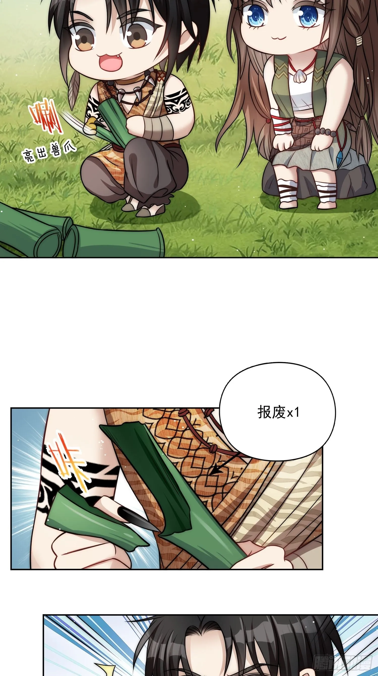 11话 犹豫 第18页