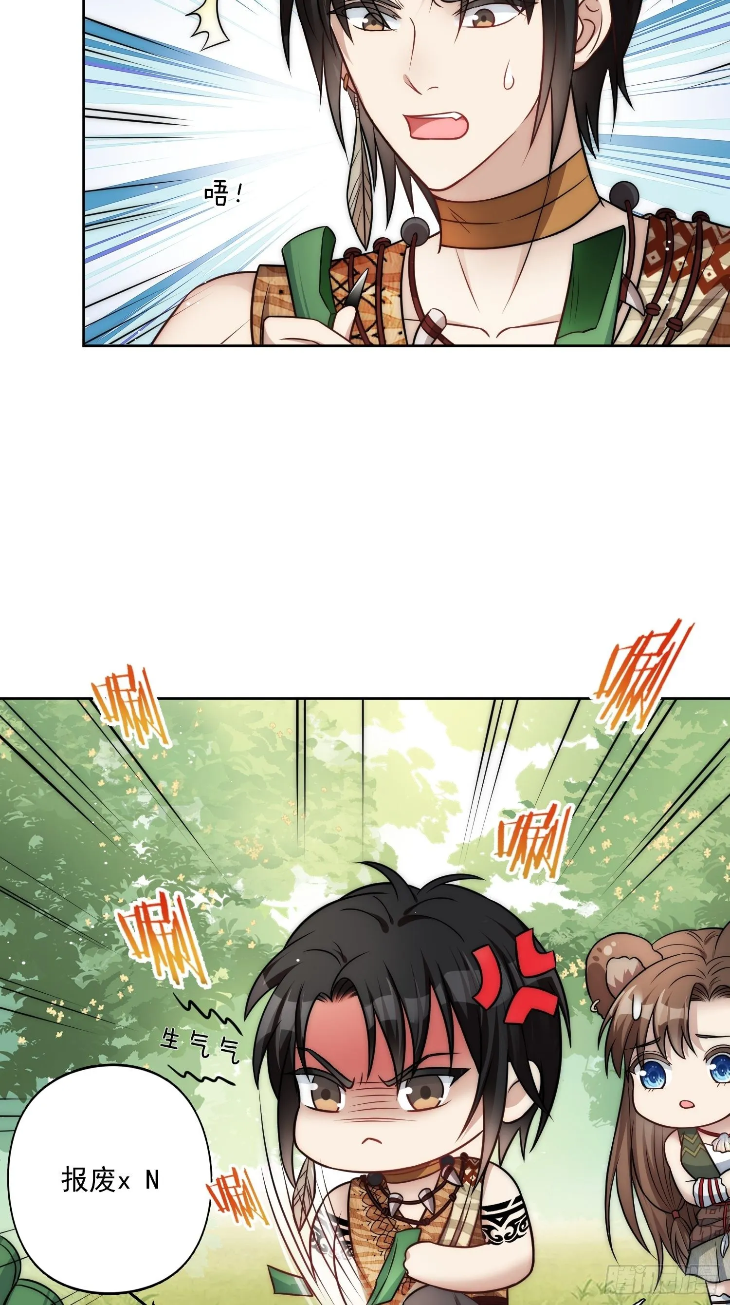 11话 犹豫 第19页