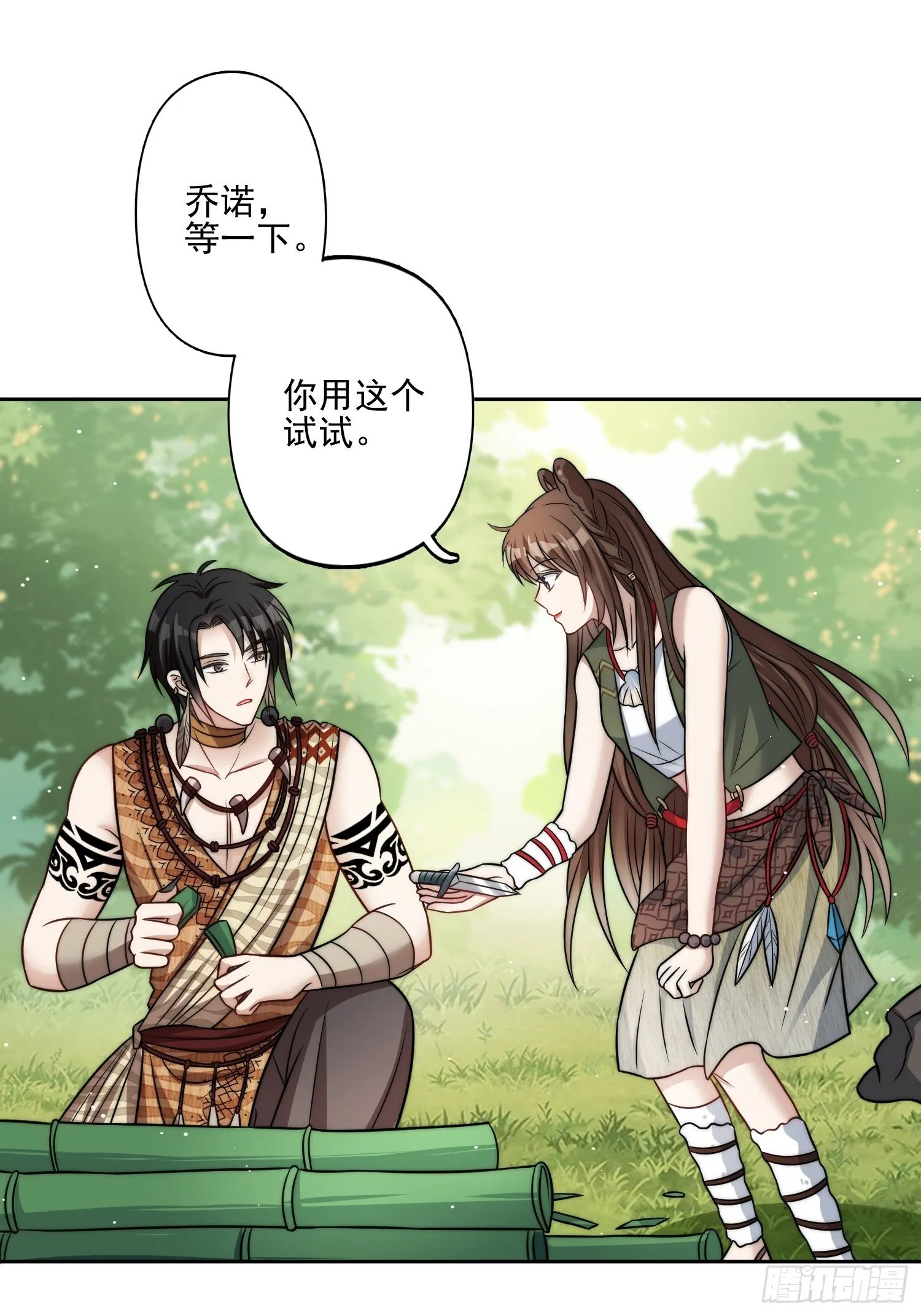 11话 犹豫 第22页