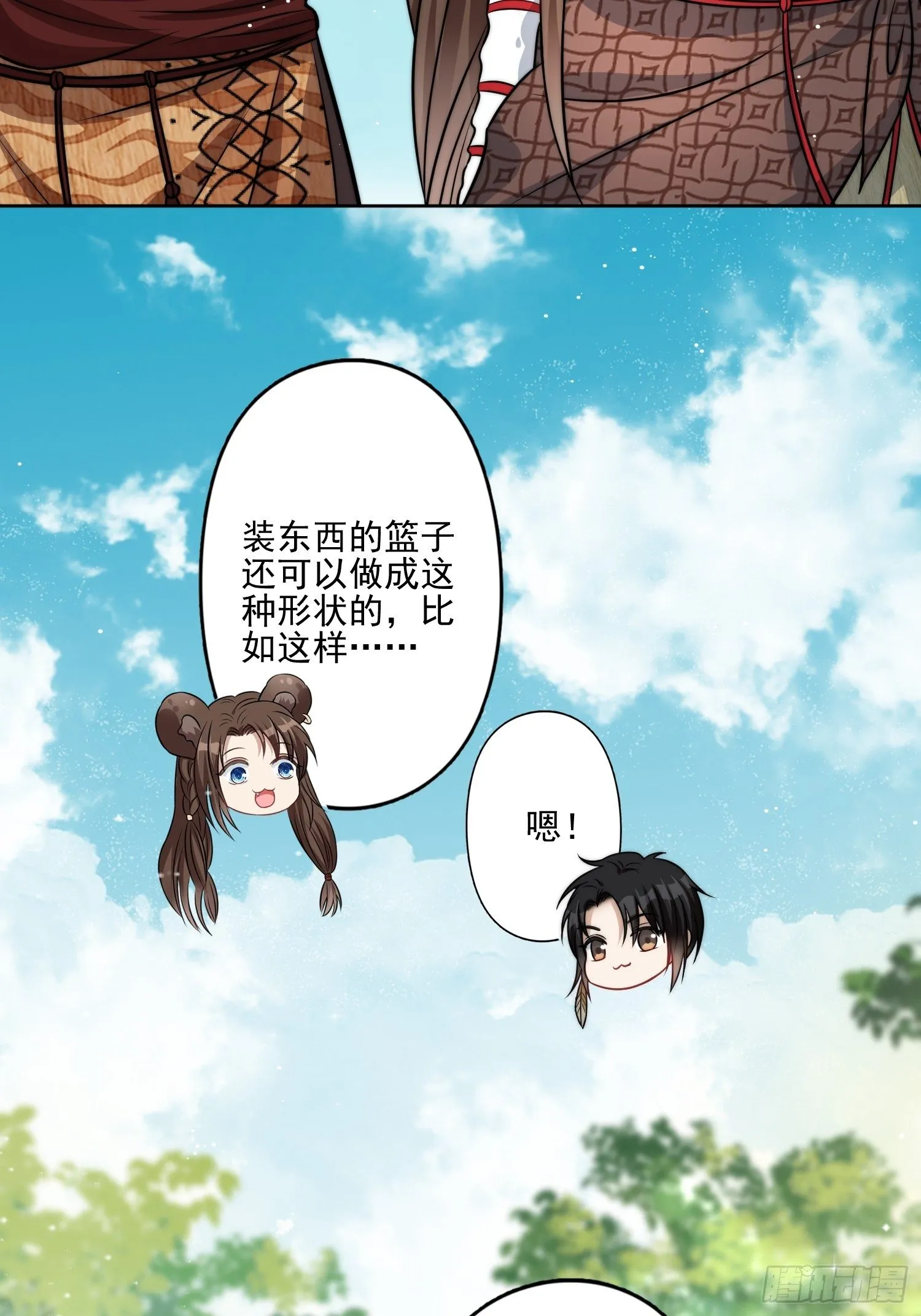 11话 犹豫 第28页