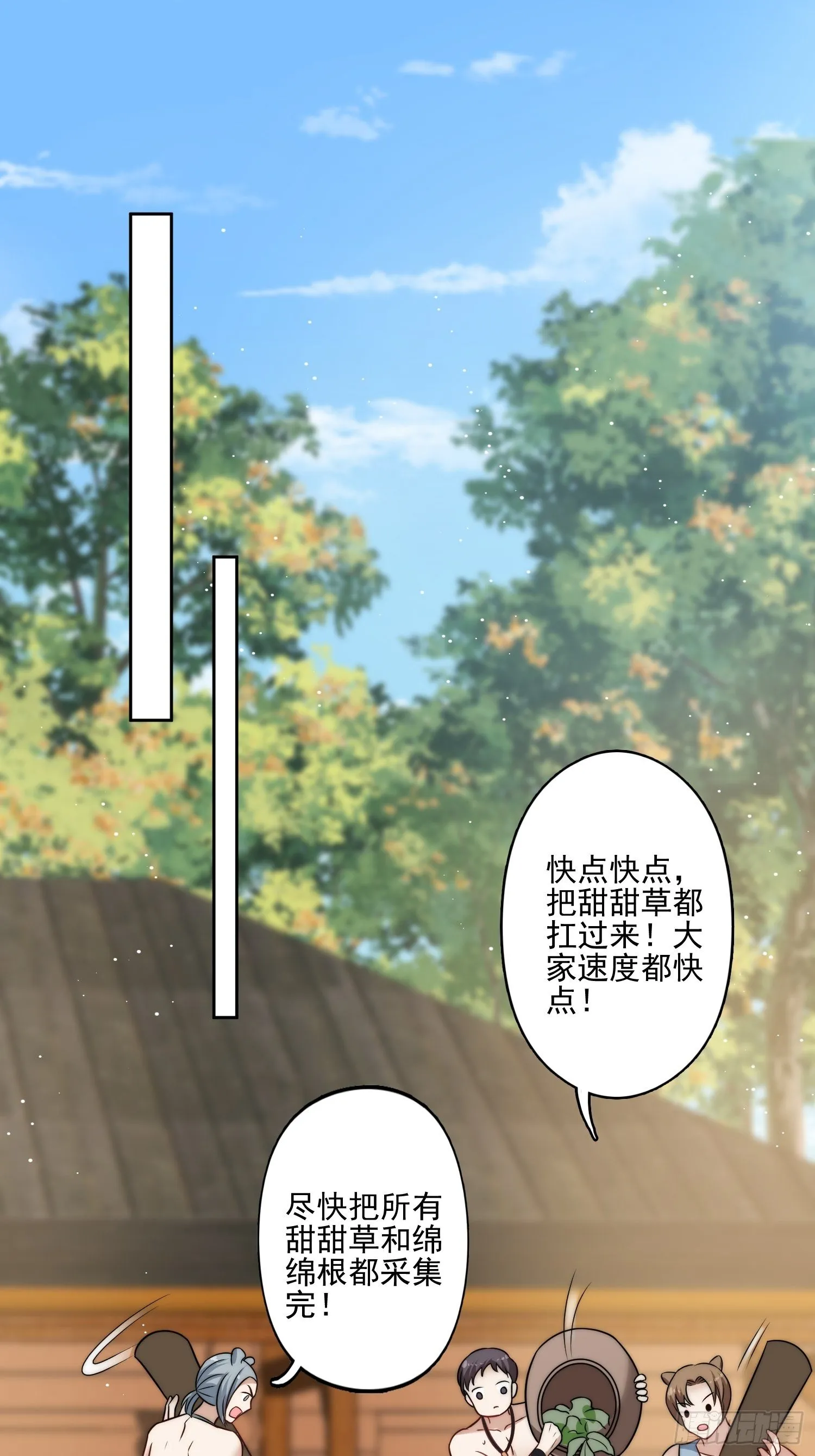 11话 犹豫 第30页
