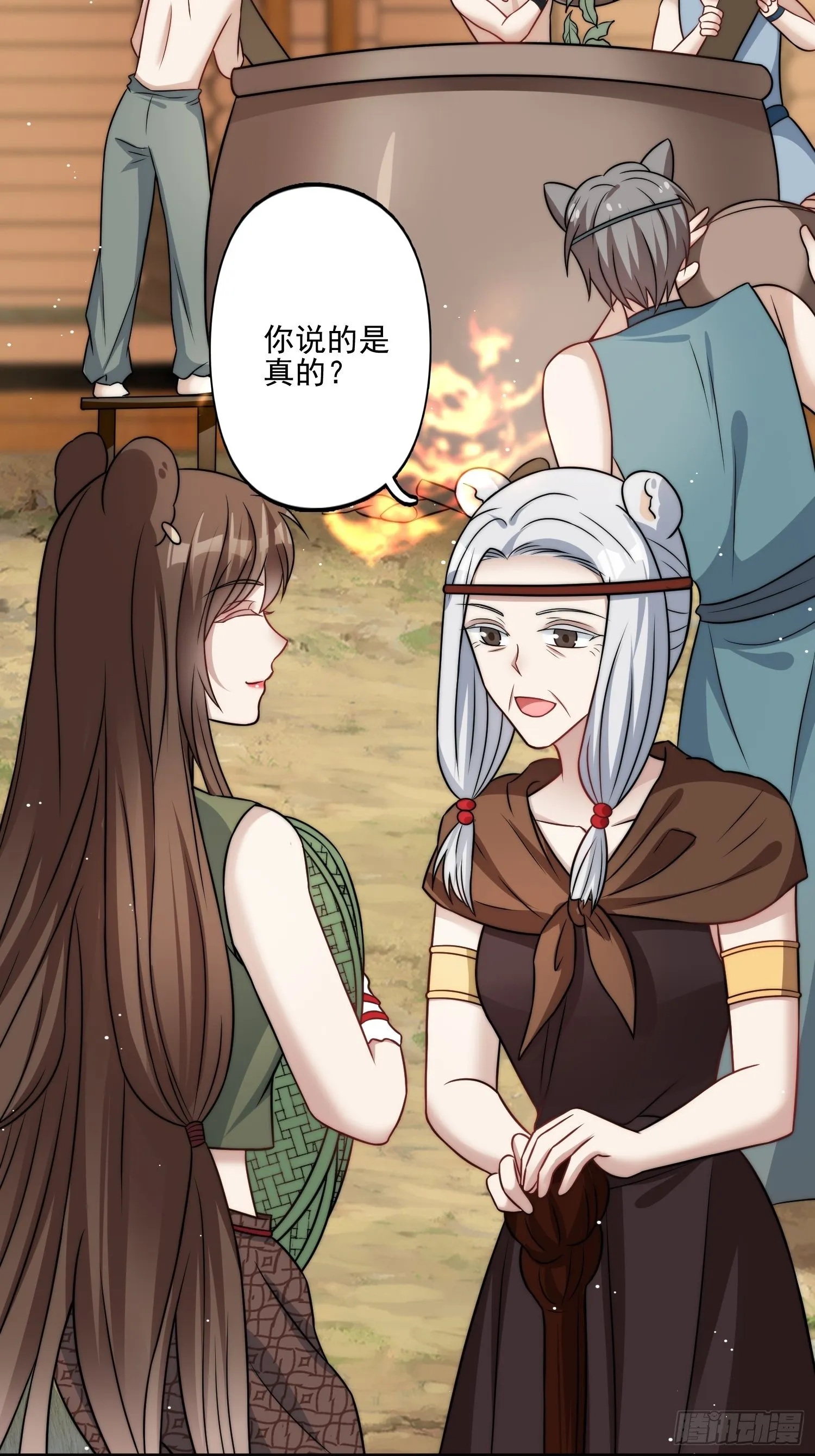 11话 犹豫 第31页