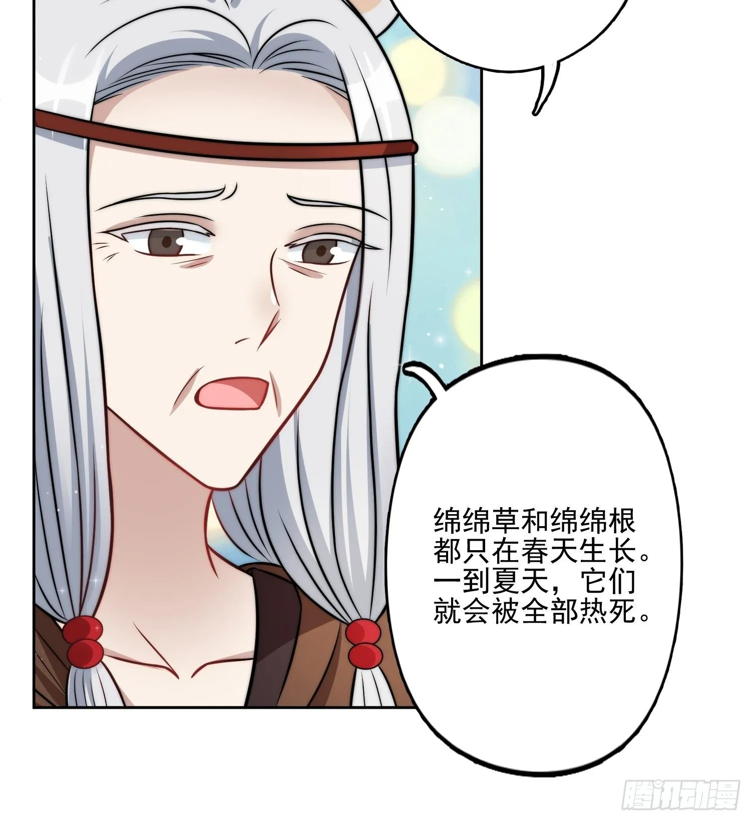 11话 犹豫 第34页