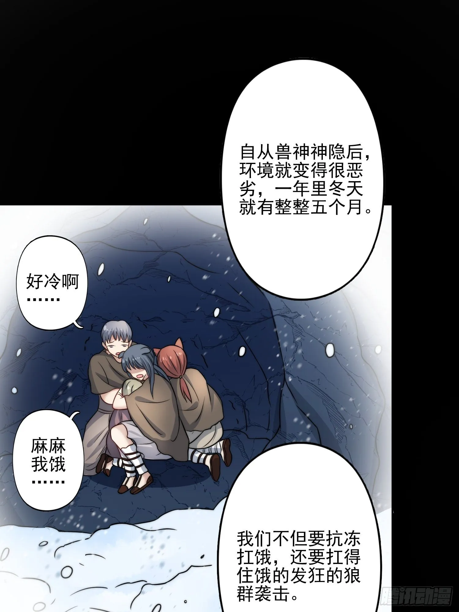 11话 犹豫 第35页