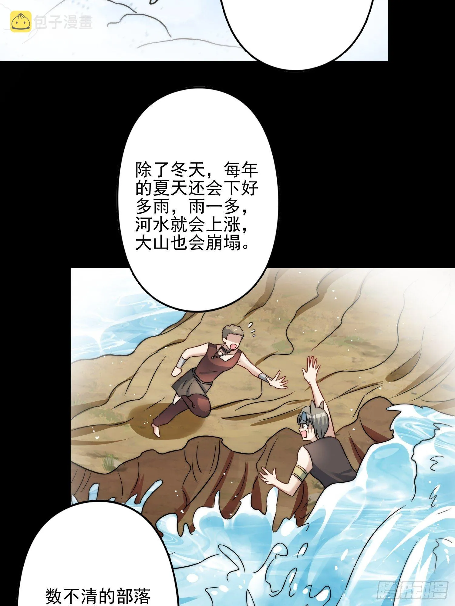 11话 犹豫 第36页