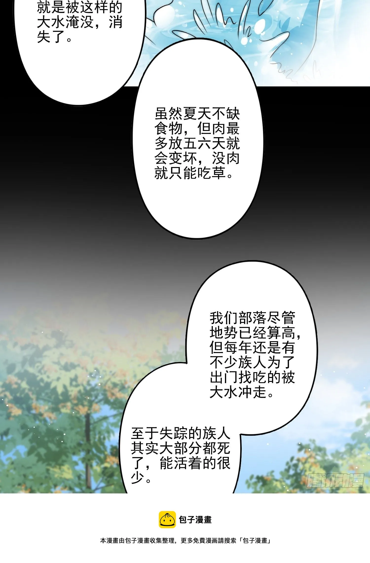 11话 犹豫 第37页