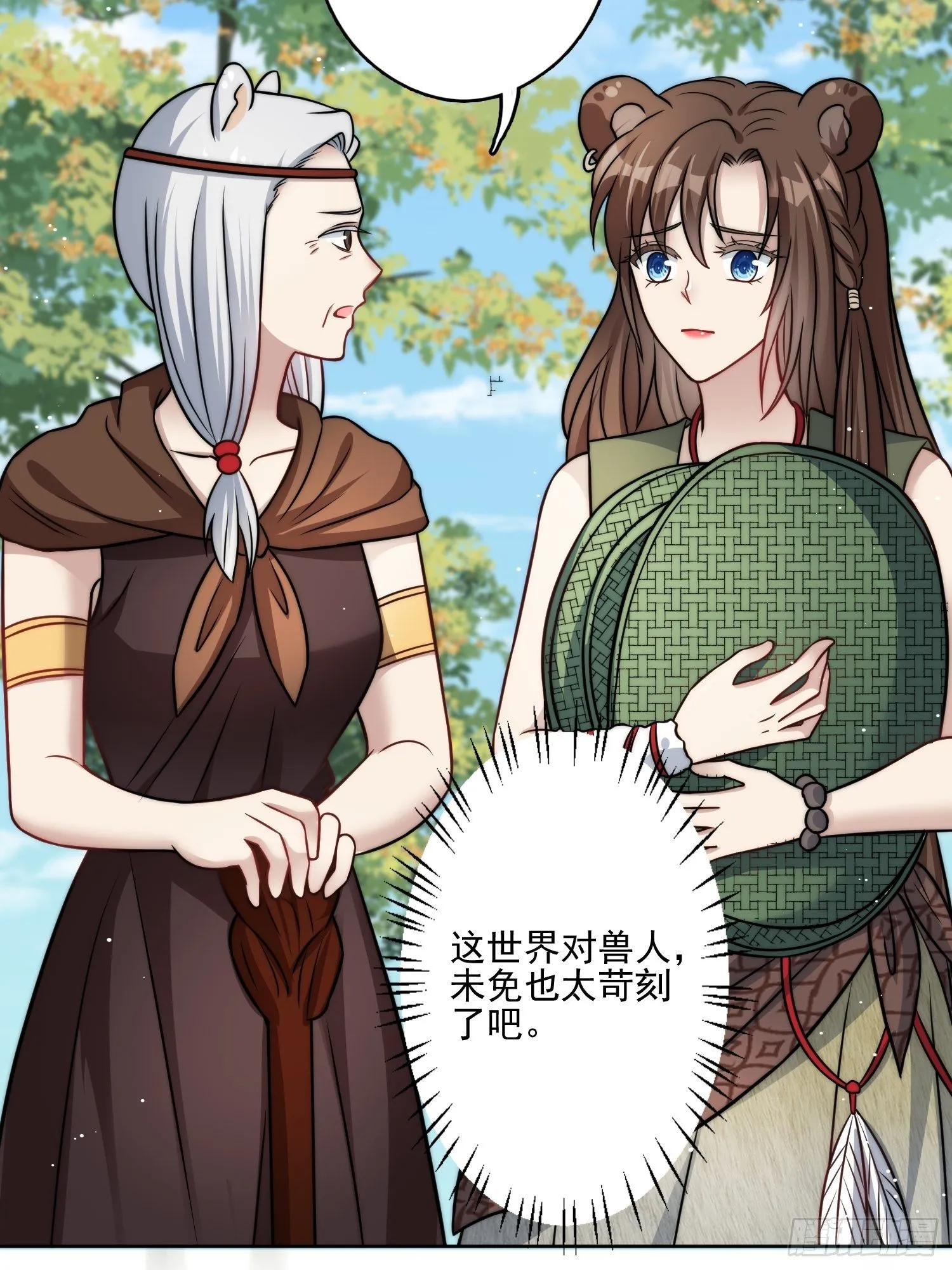 11话 犹豫 第38页