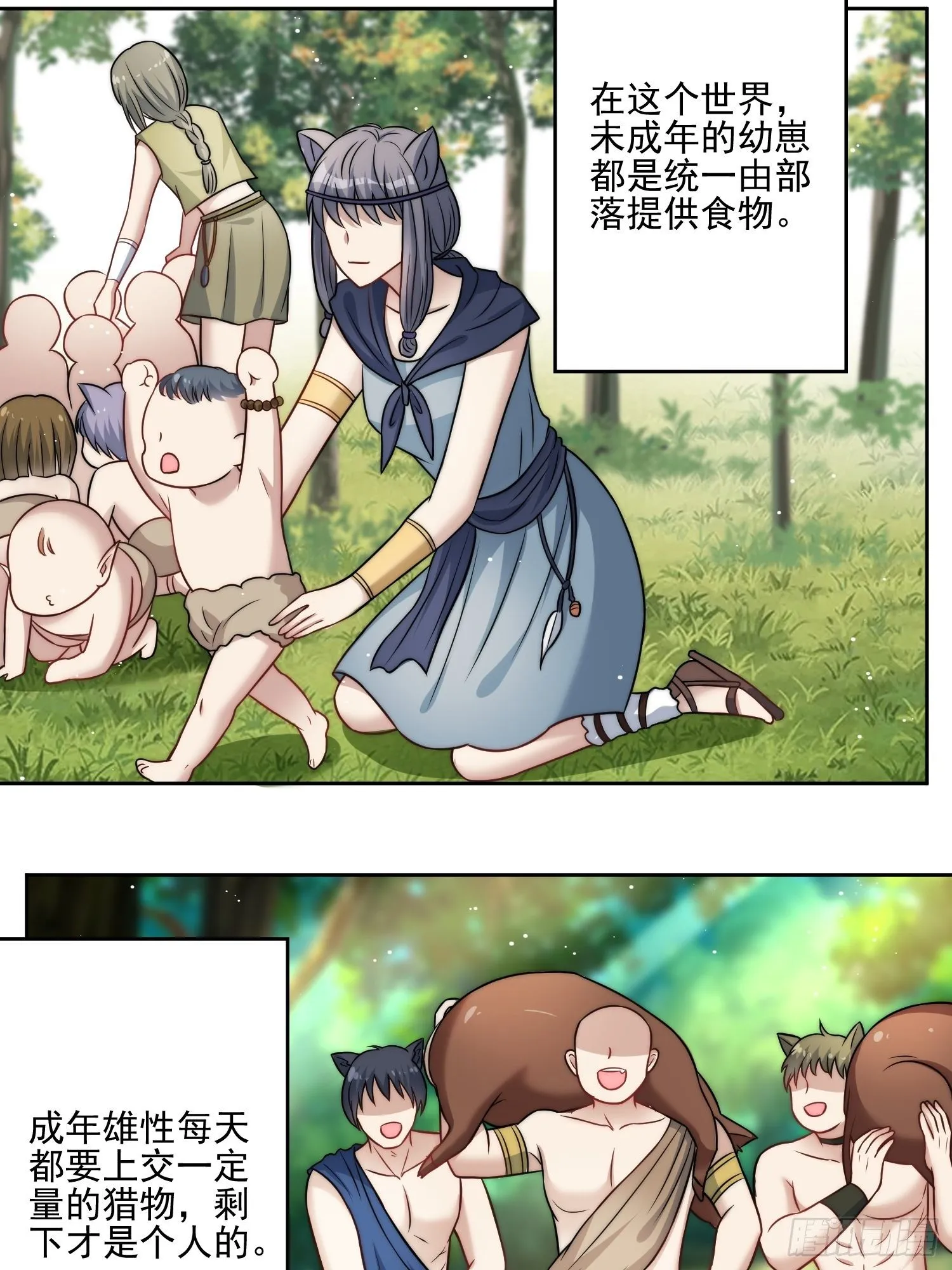 11话 犹豫 第40页