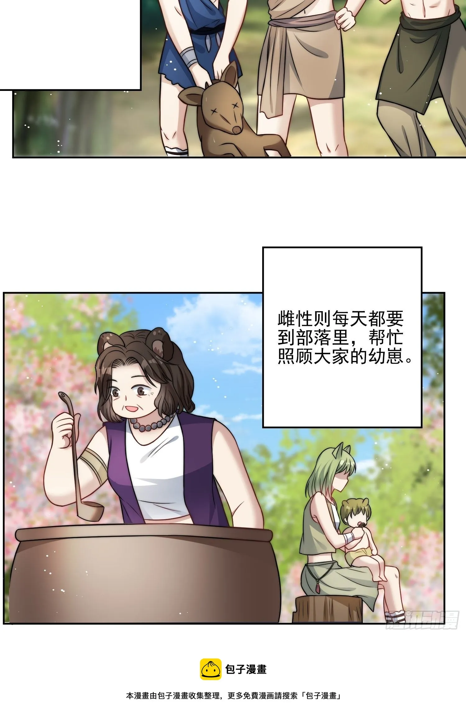 11话 犹豫 第41页