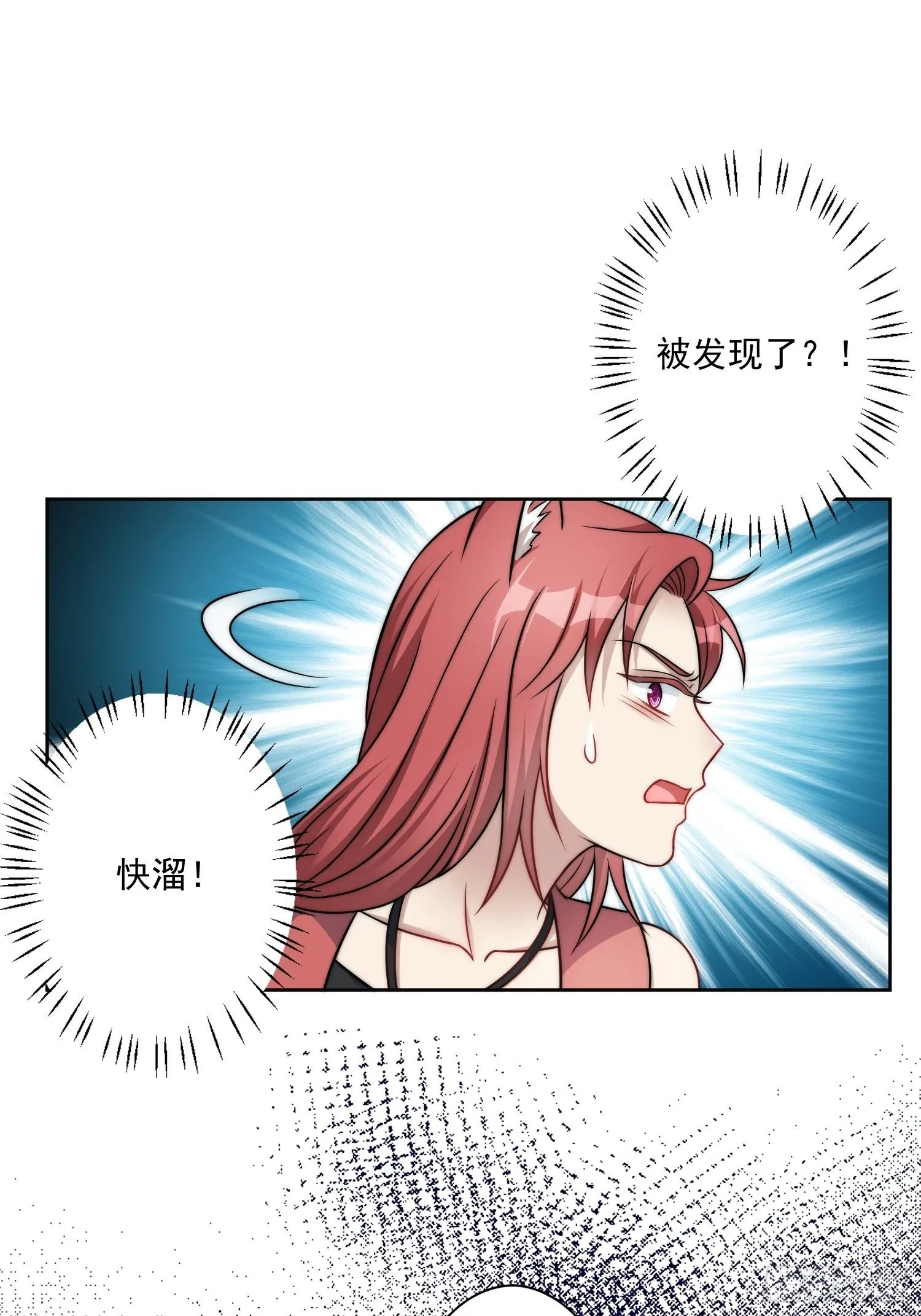 10话 转变 第3页