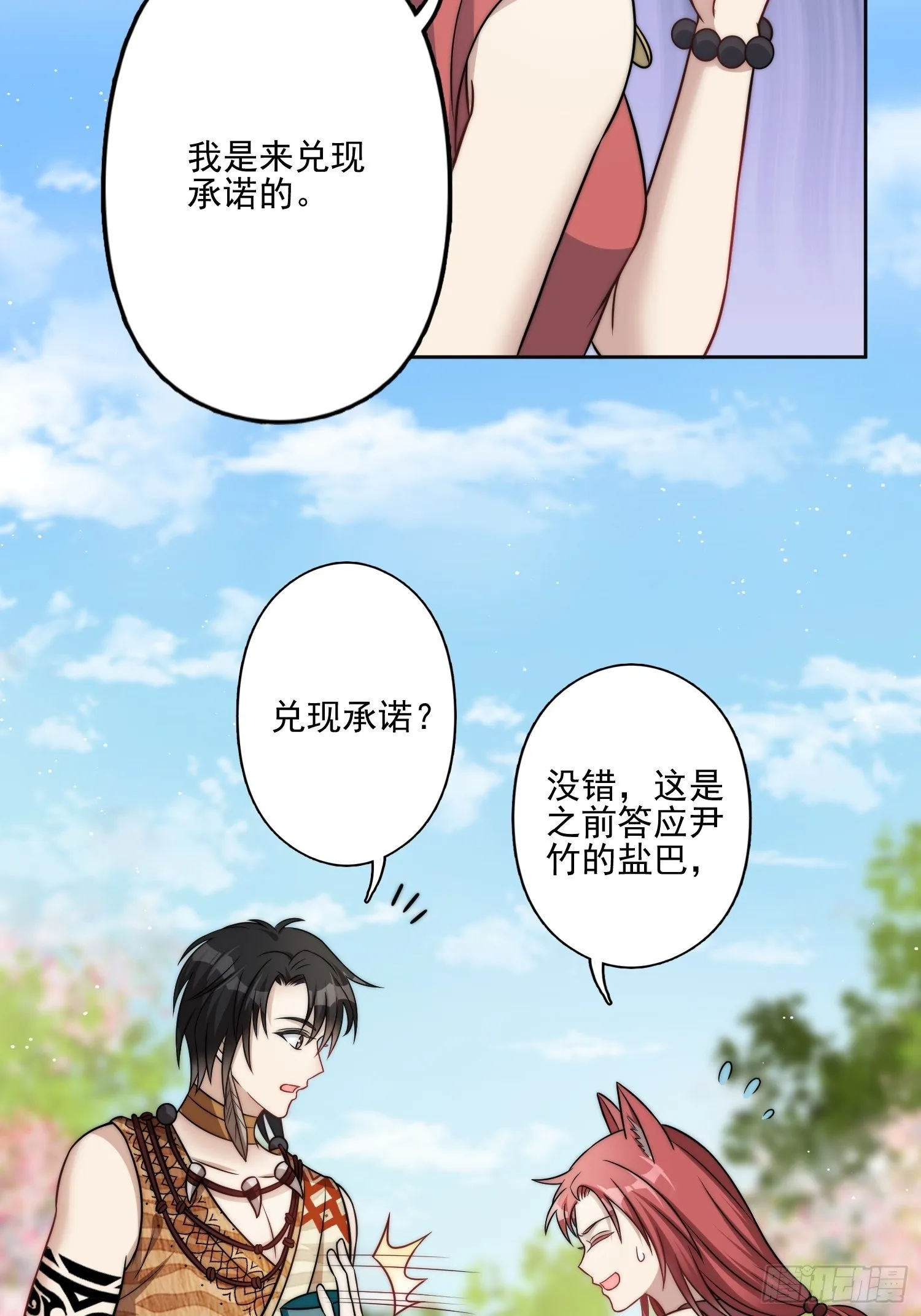 10话 转变 第6页