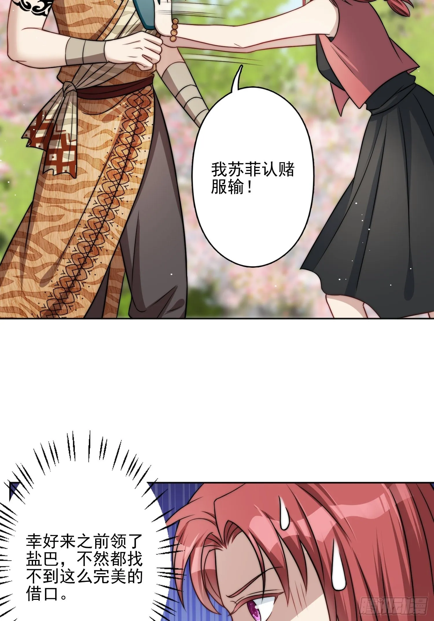 10话 转变 第7页