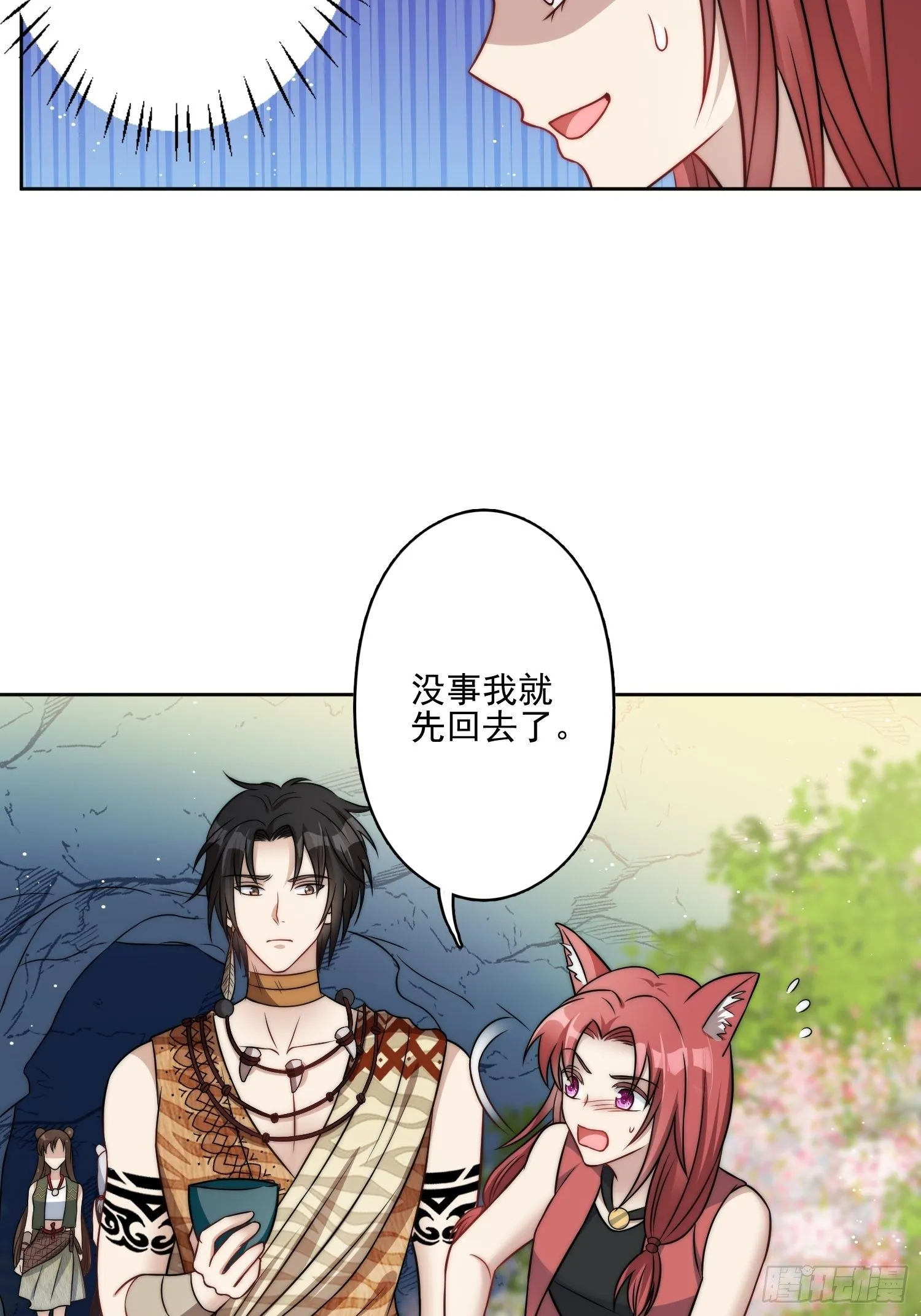 10话 转变 第8页