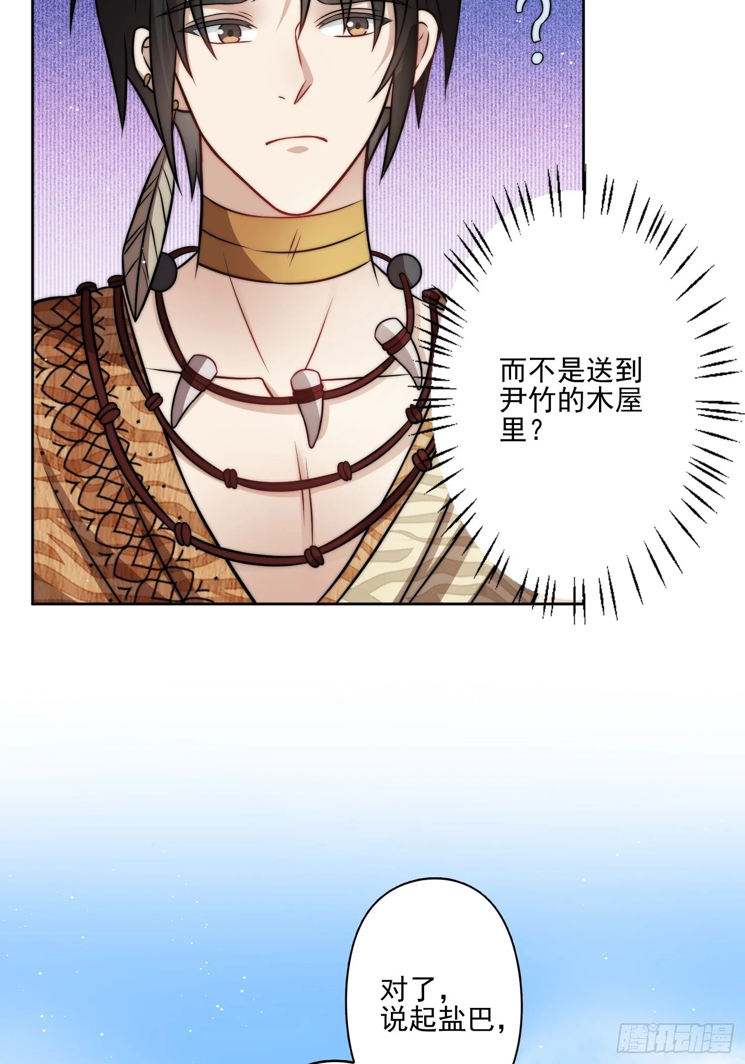 10话 转变 第10页