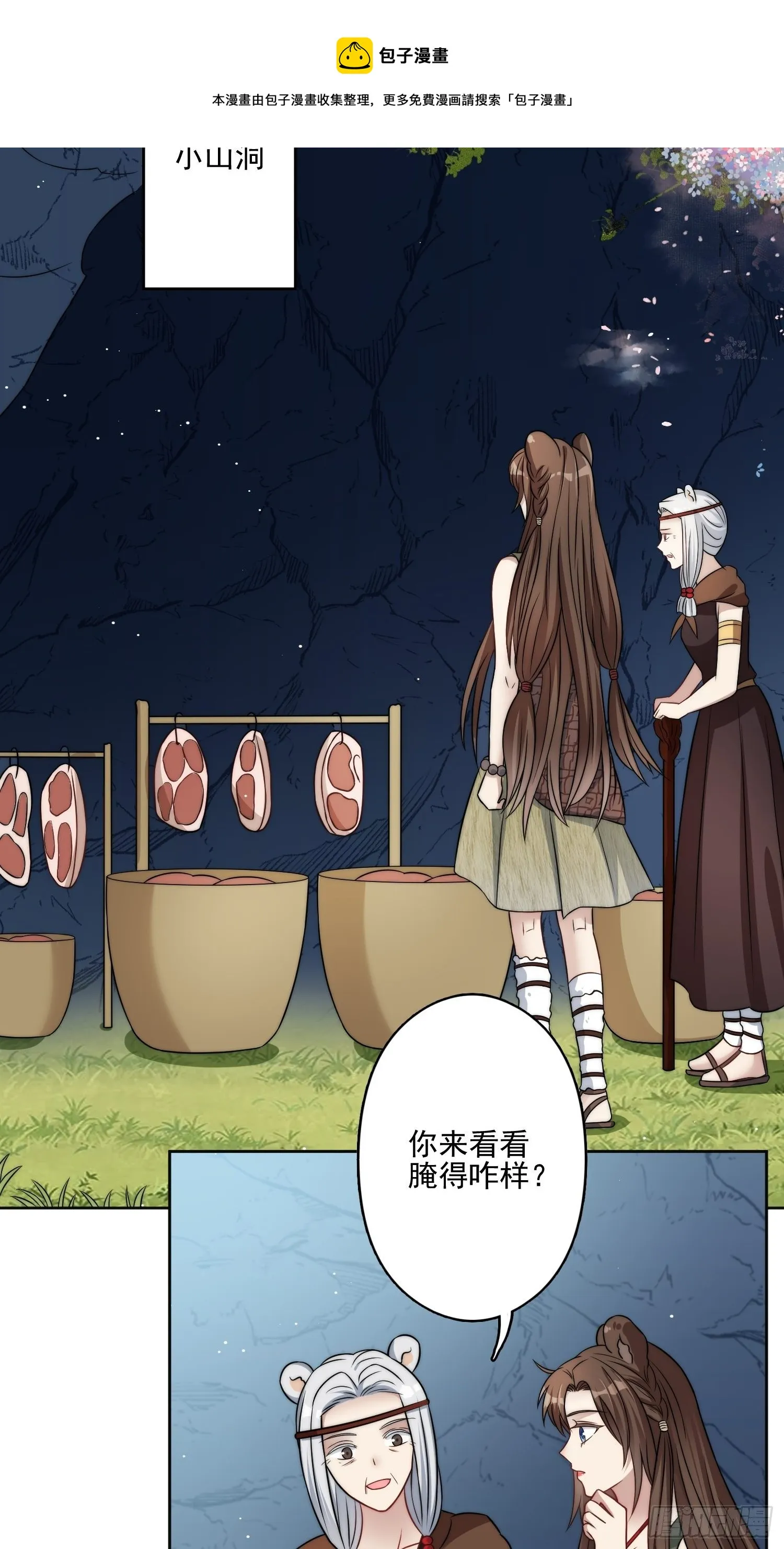 10话 转变 第13页