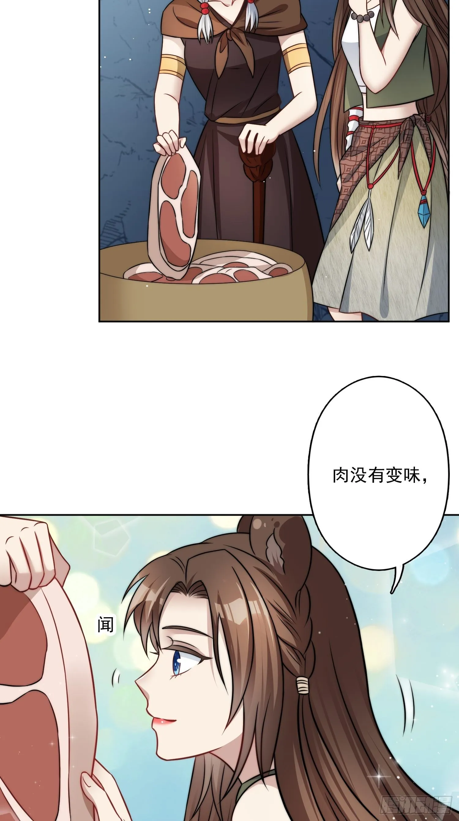 10话 转变 第14页