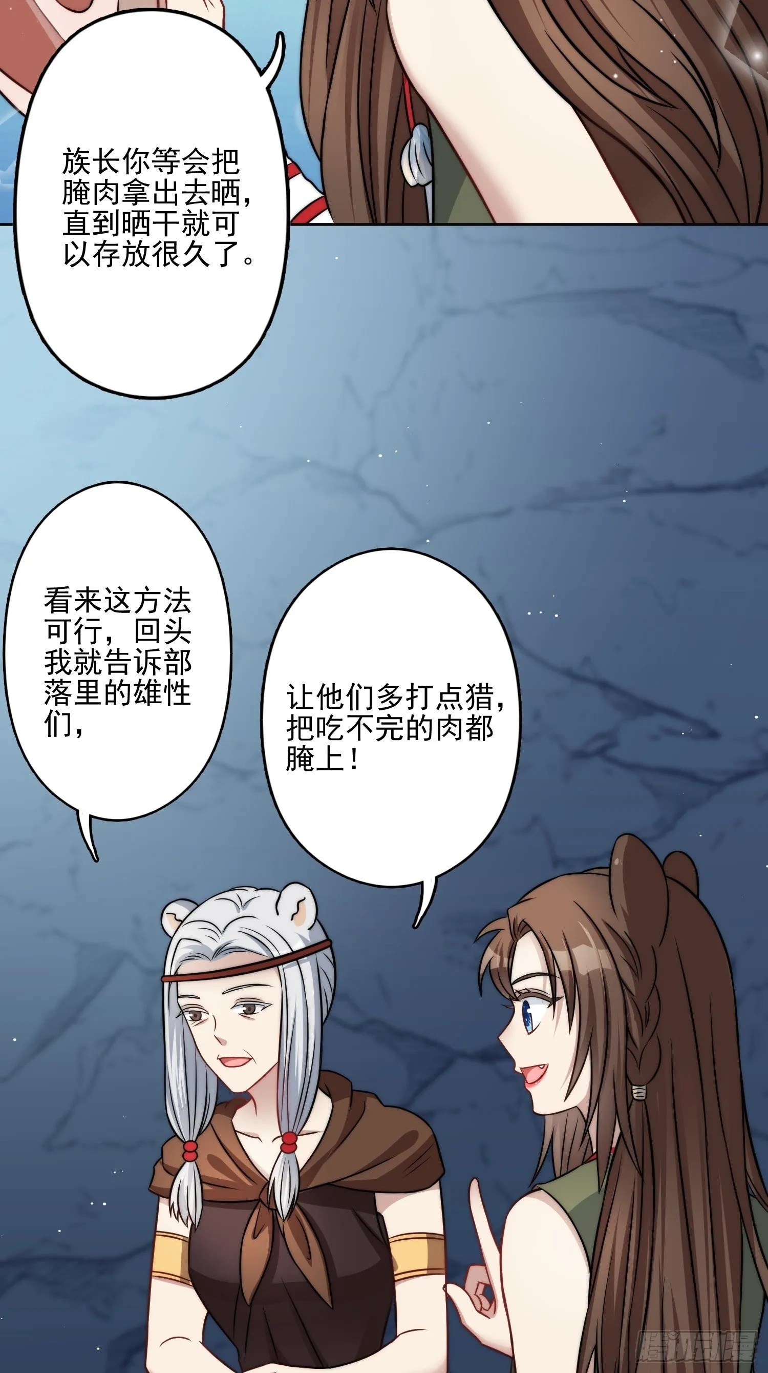 10话 转变 第15页