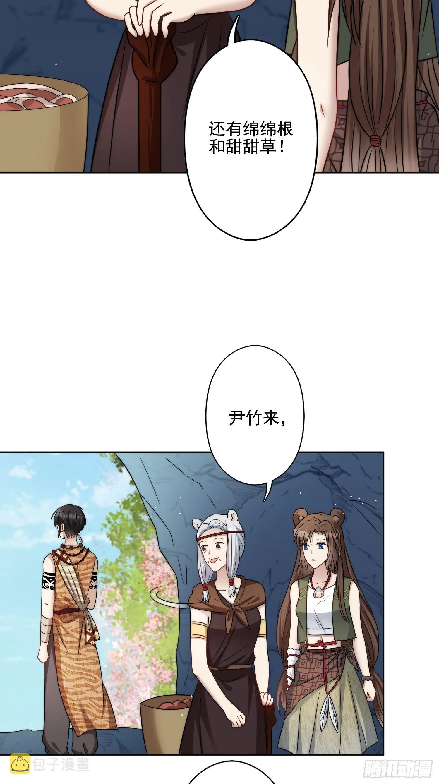 10话 转变 第16页
