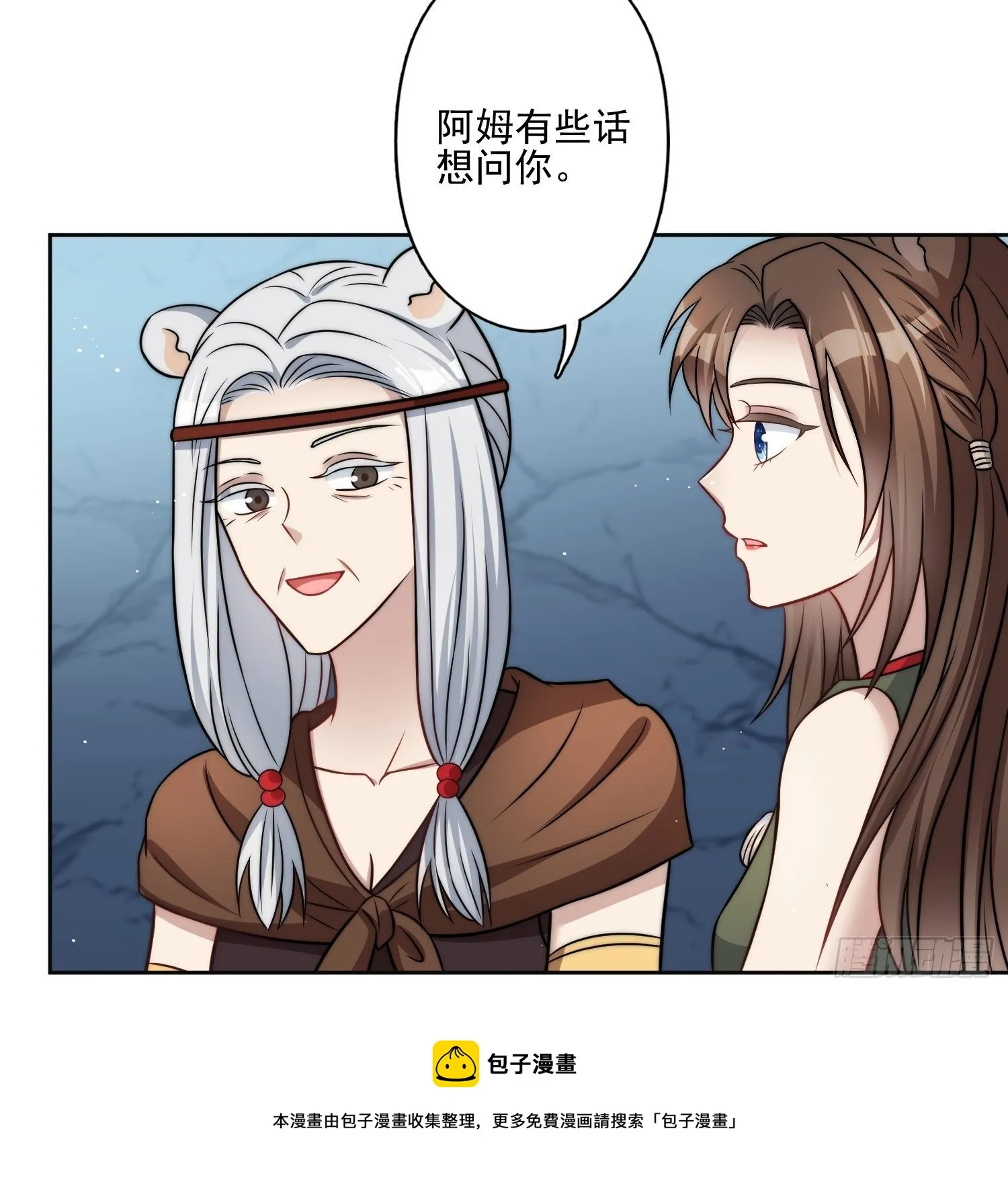 10话 转变 第17页