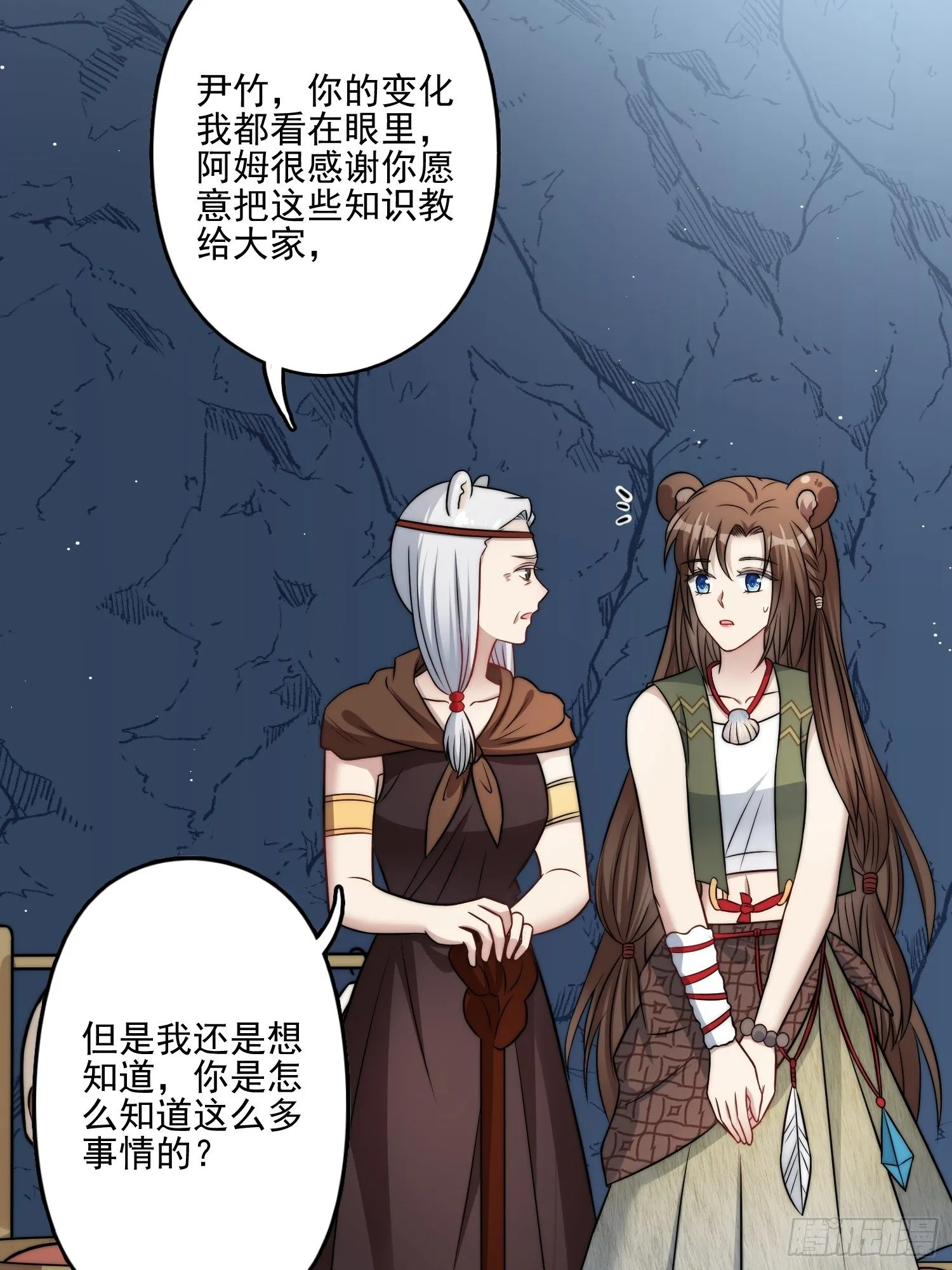10话 转变 第19页