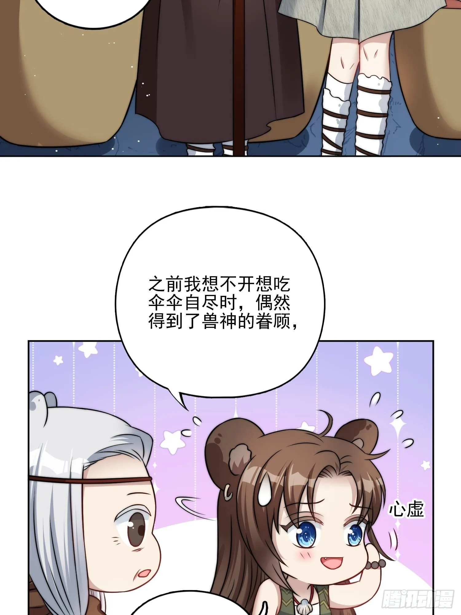 10话 转变 第20页