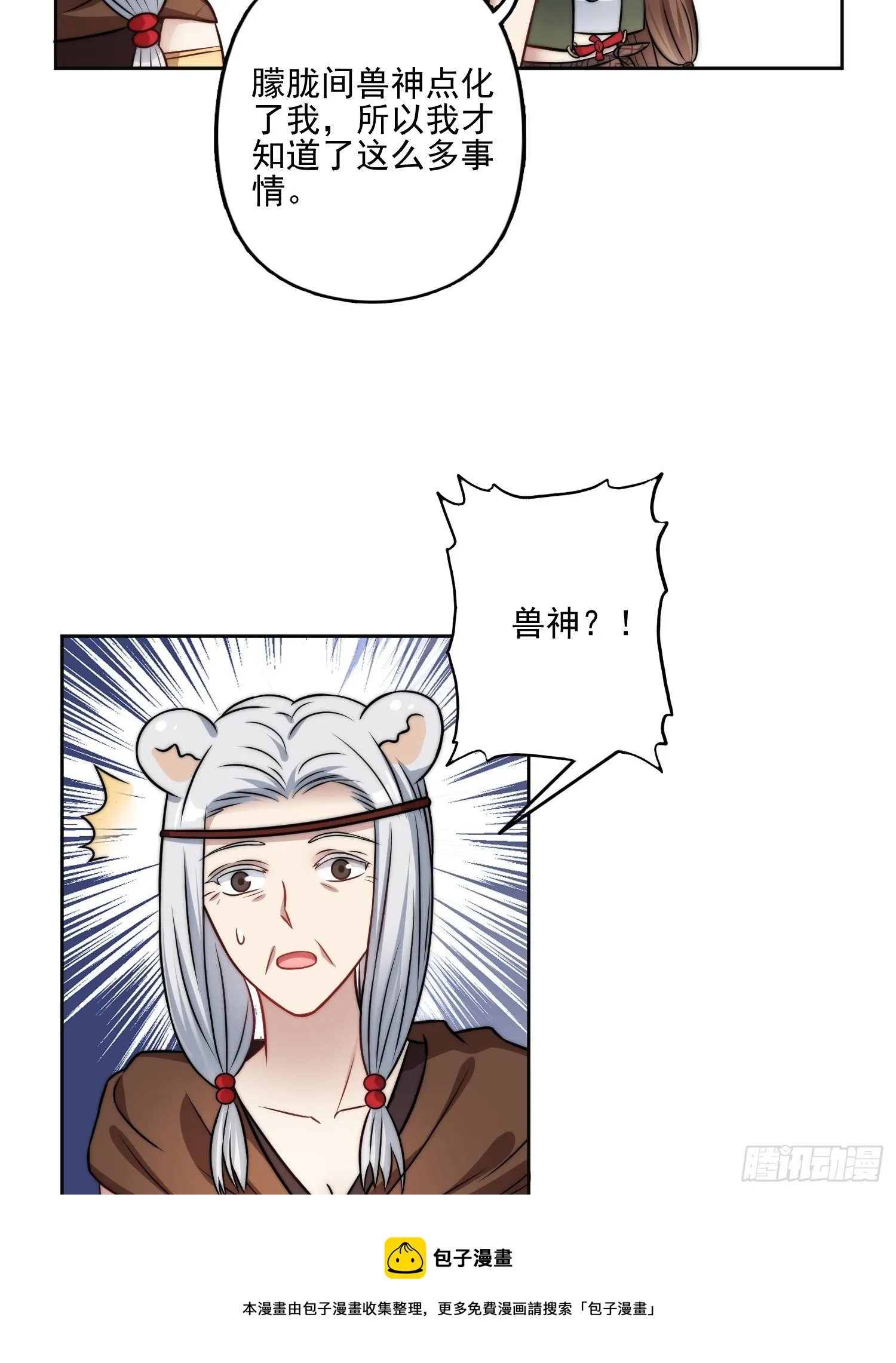 10话 转变 第21页