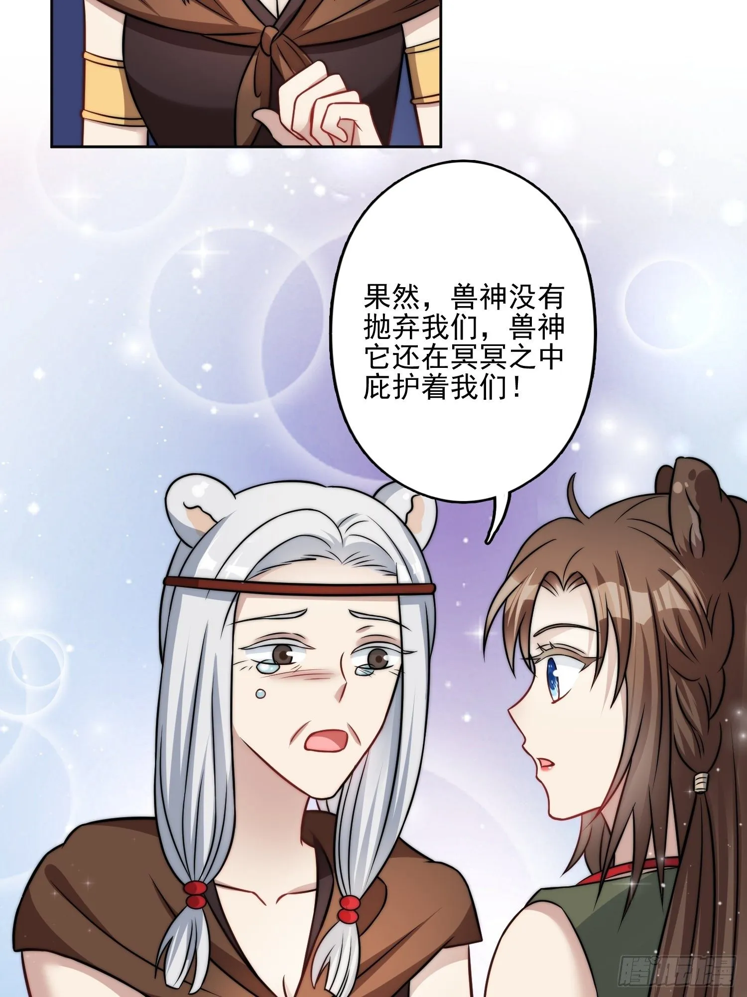 10话 转变 第22页