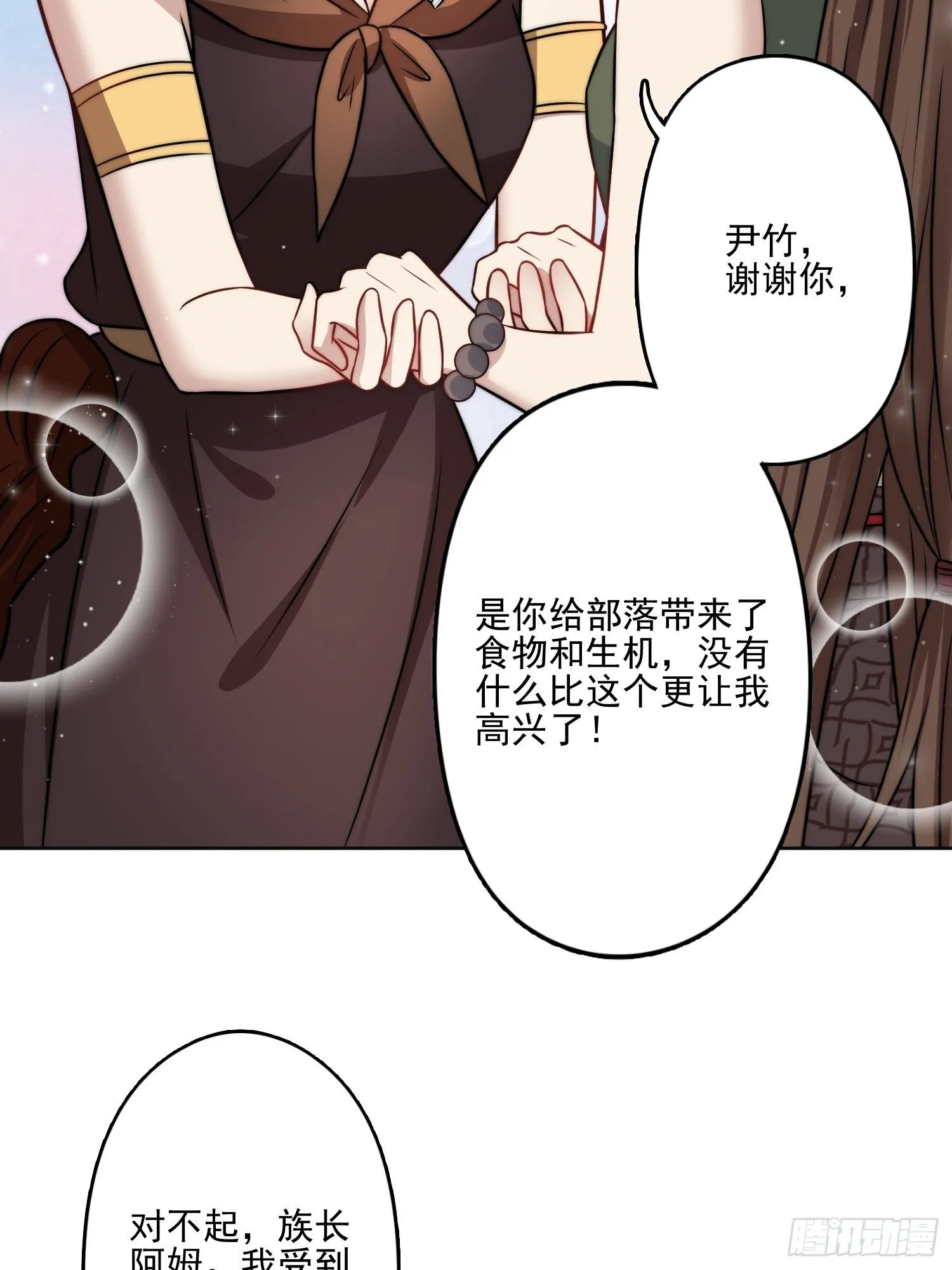 10话 转变 第23页