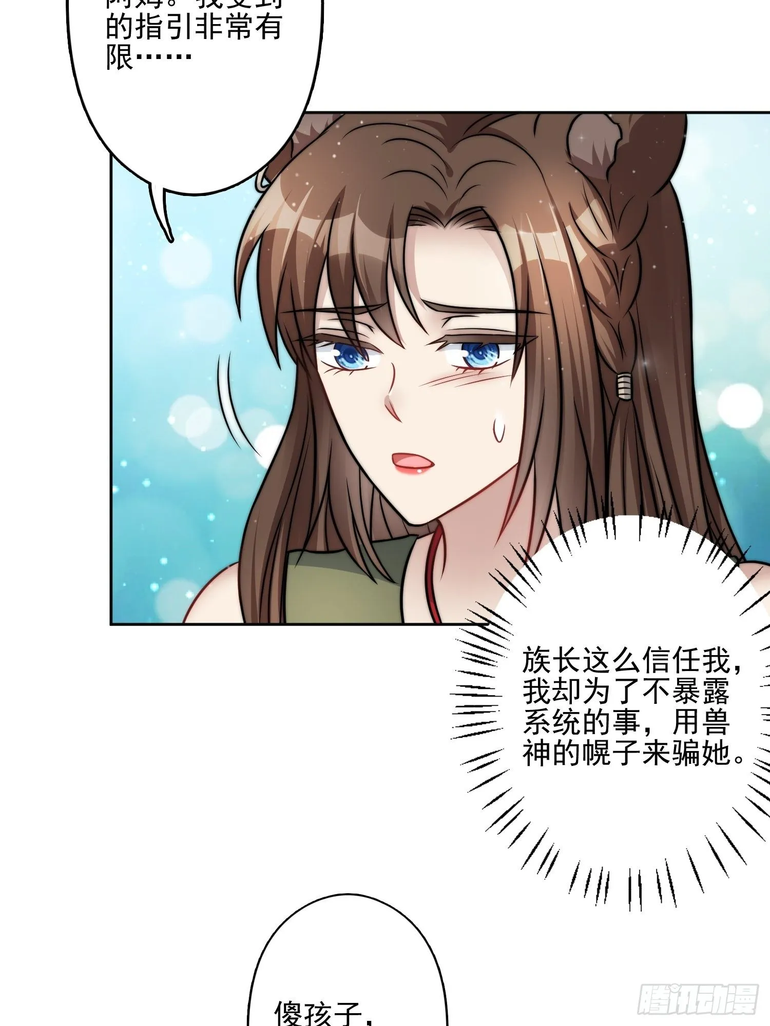 10话 转变 第24页