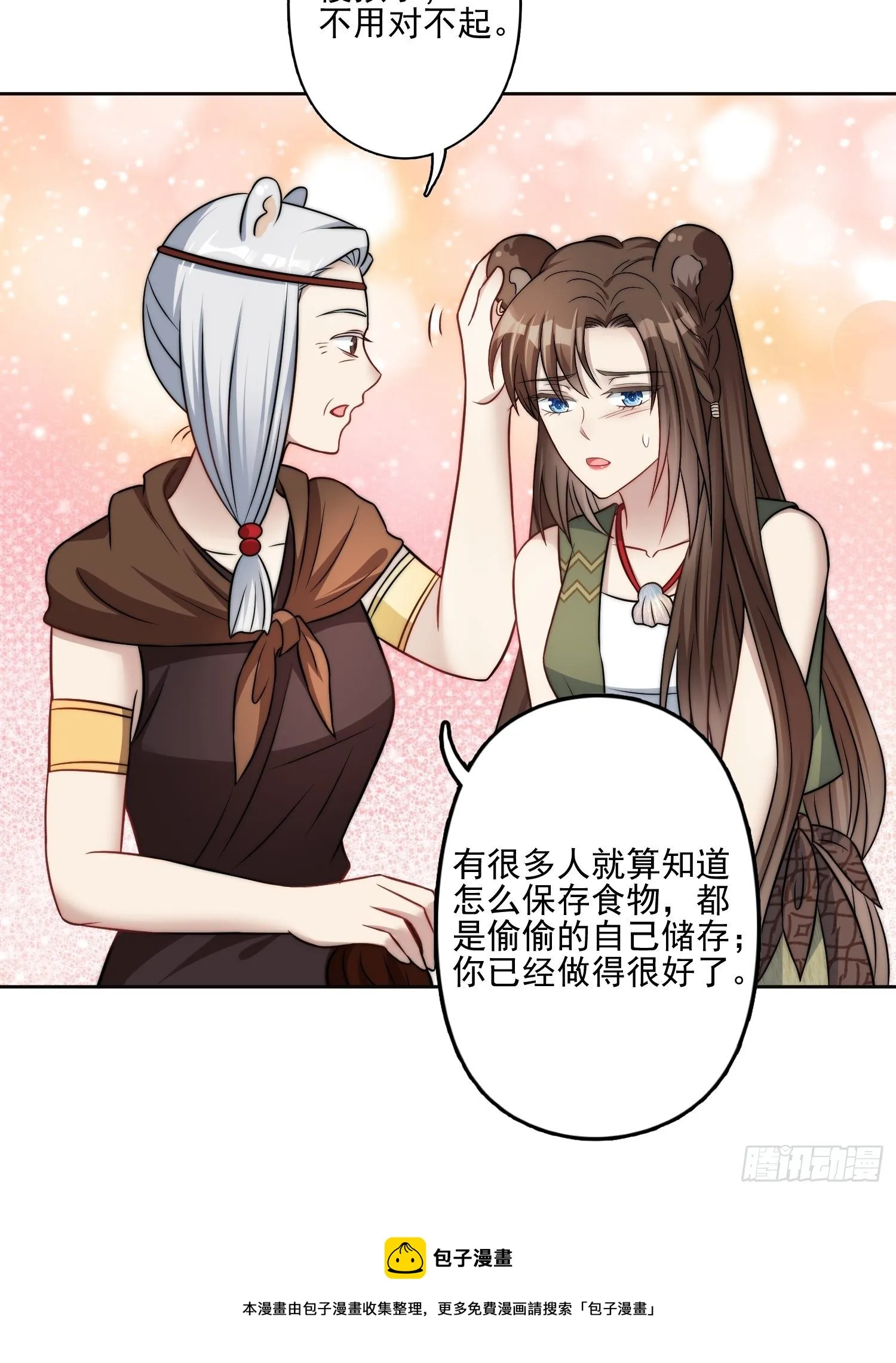 10话 转变 第25页