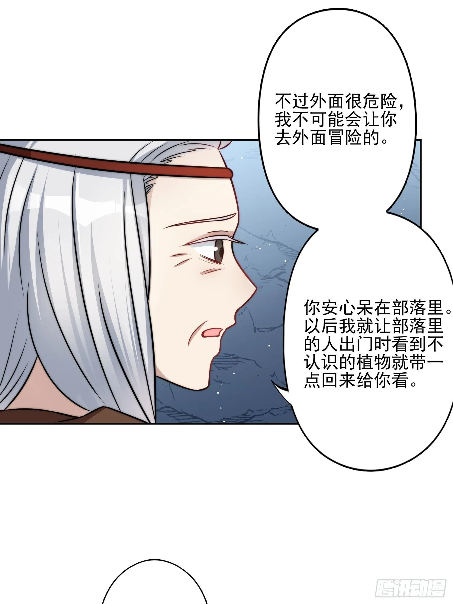 10话 转变 第26页