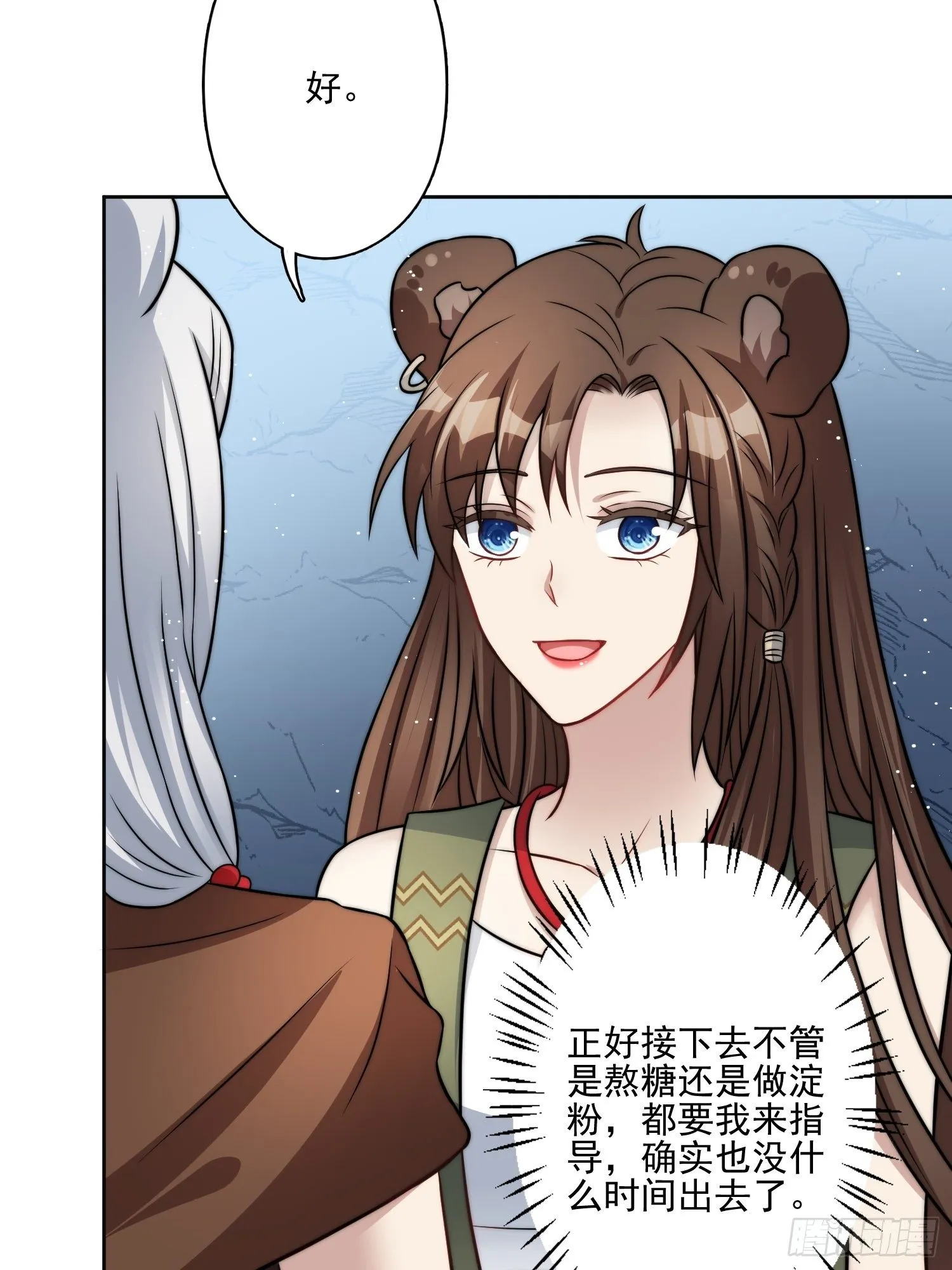 10话 转变 第27页