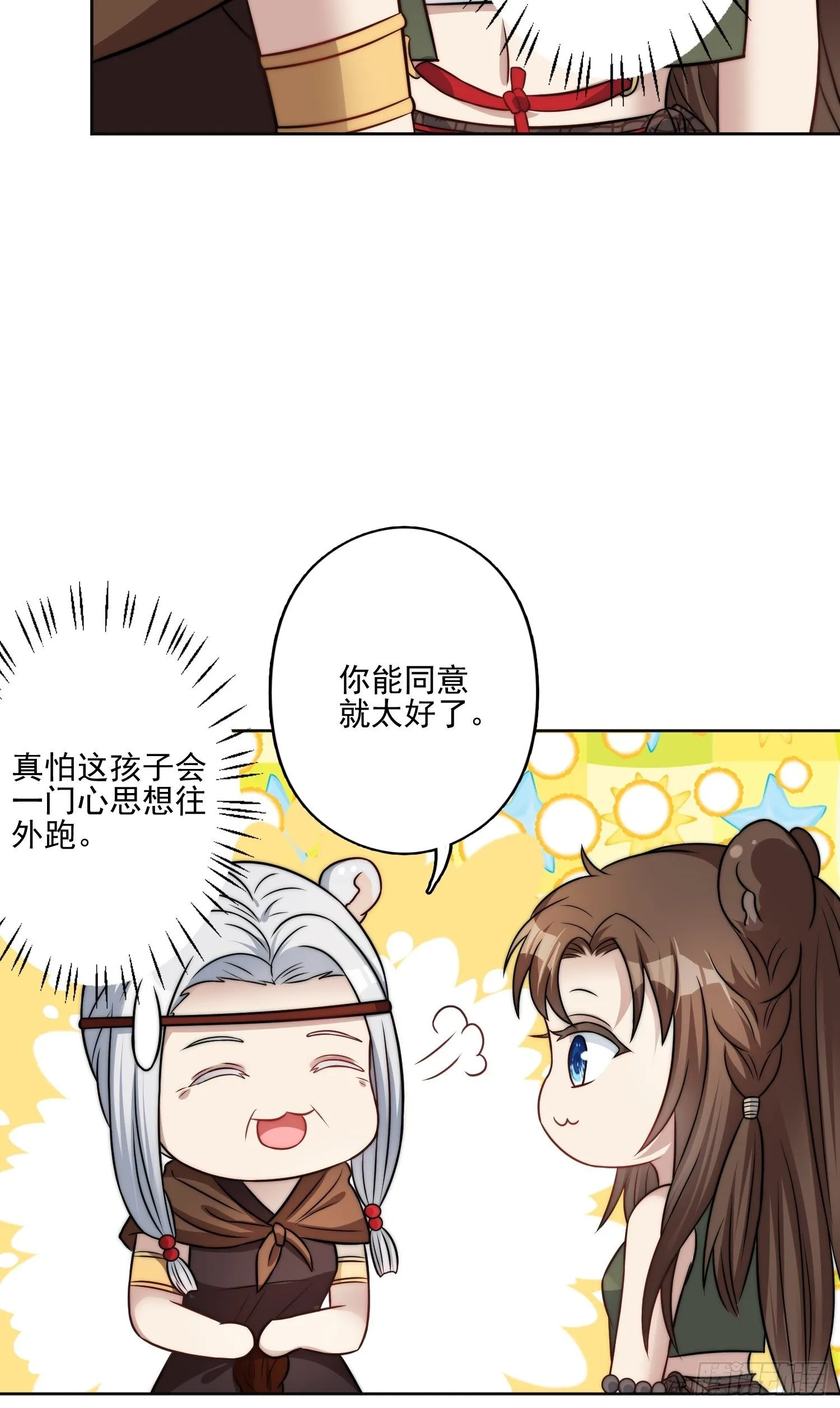 10话 转变 第28页